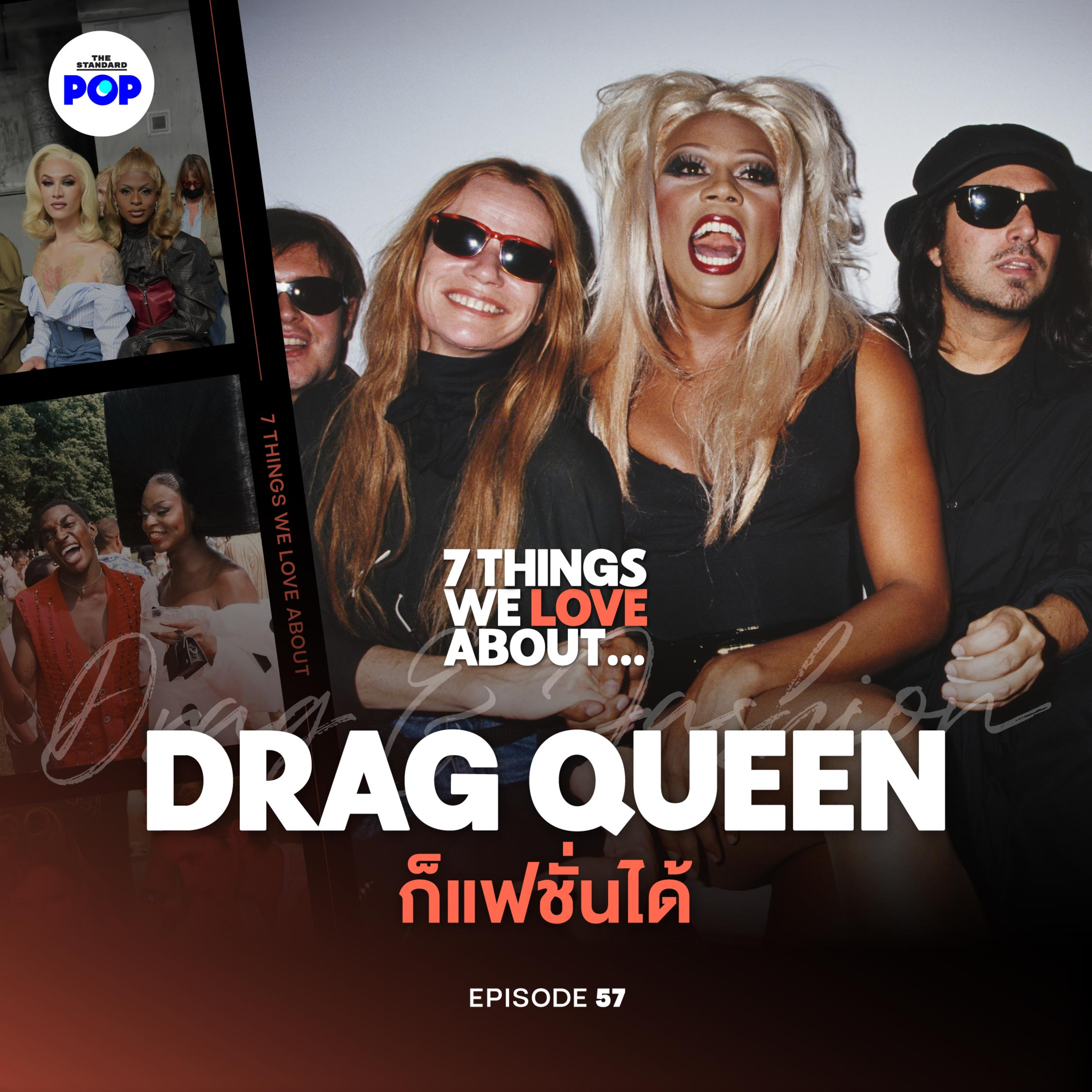 เมื่อ Drag Queen เป็นมากกว่าแค่นางโชว์ แต่ไปโผล่ Paris Fashion Week!
