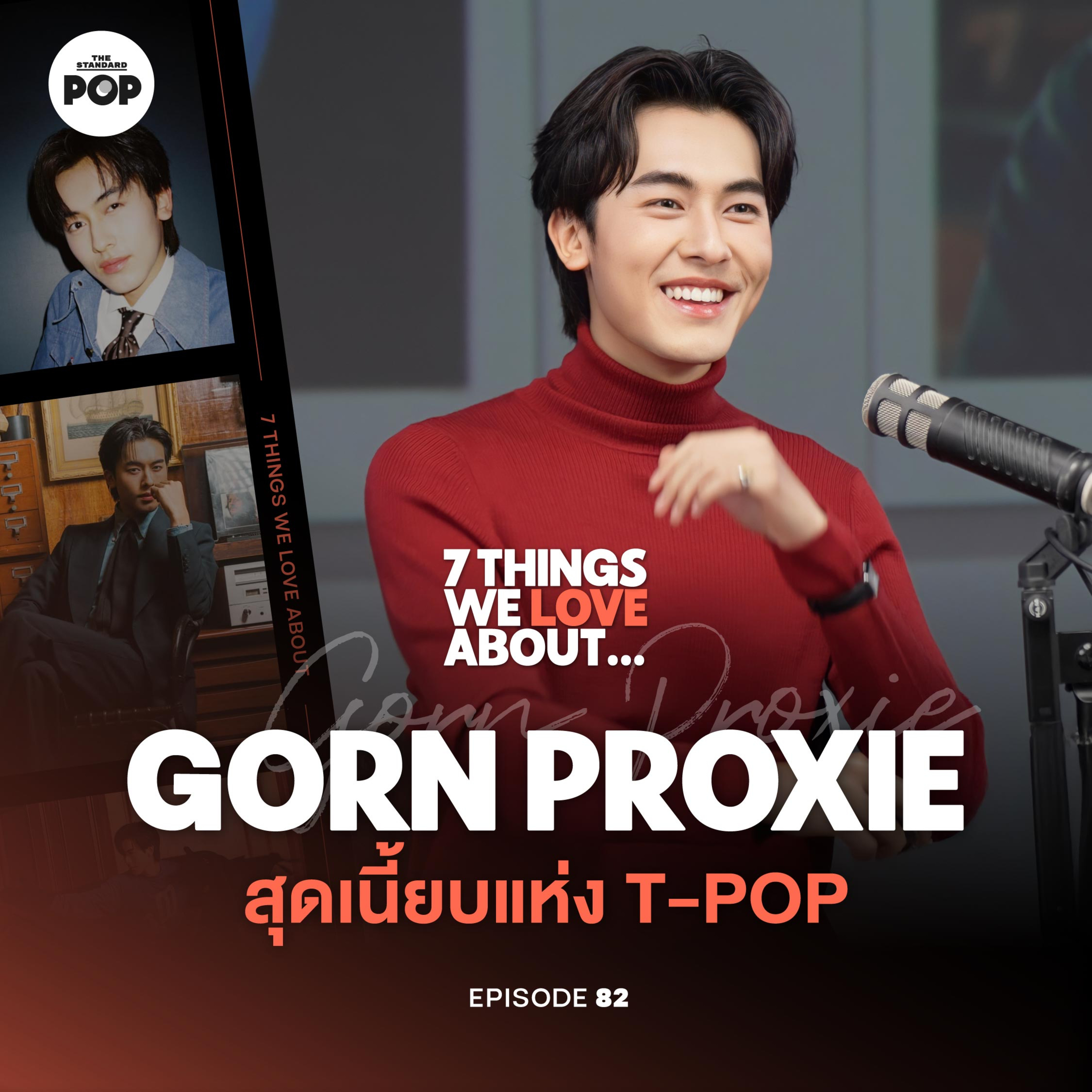 กร PROXIE จากเด็กฮิปฮอป สู่สไตล์วินเทจสุดเนี้ยบ