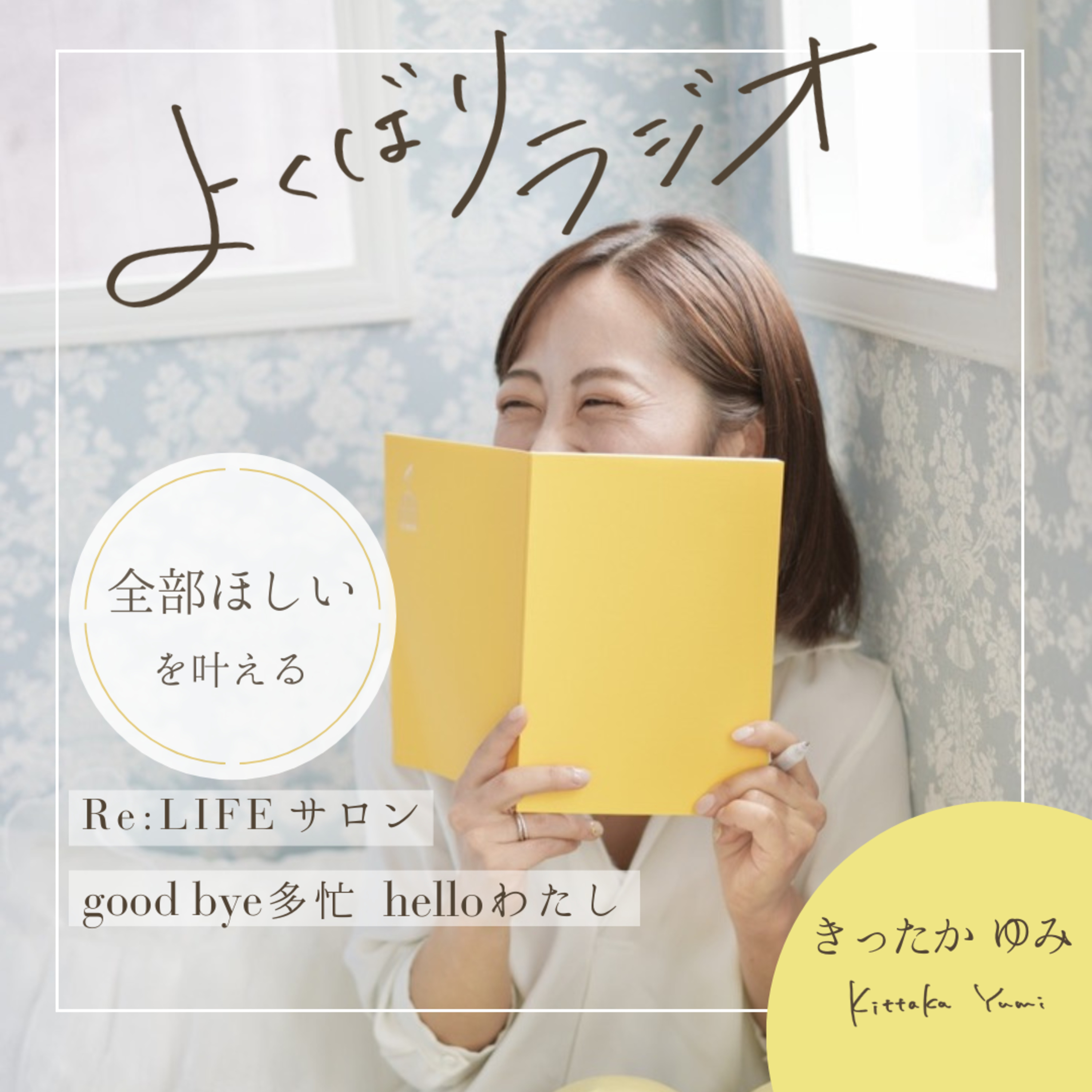 #96 今週をどう生きる？1週間を変える朝習慣 episode artwork