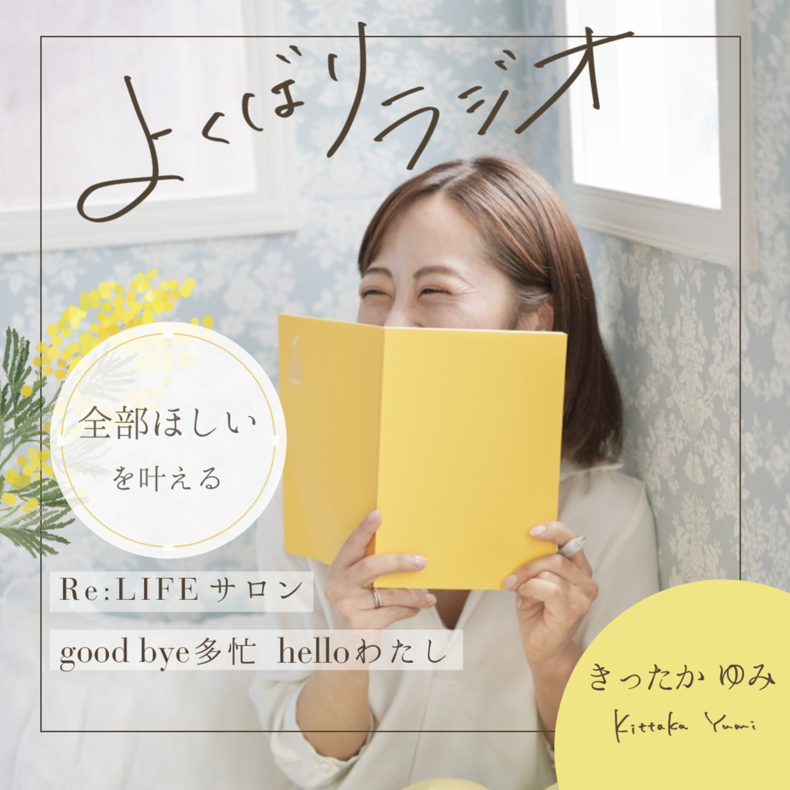 【Sunday Letter】遠回りに見えて、いちばん近道なこと episode artwork