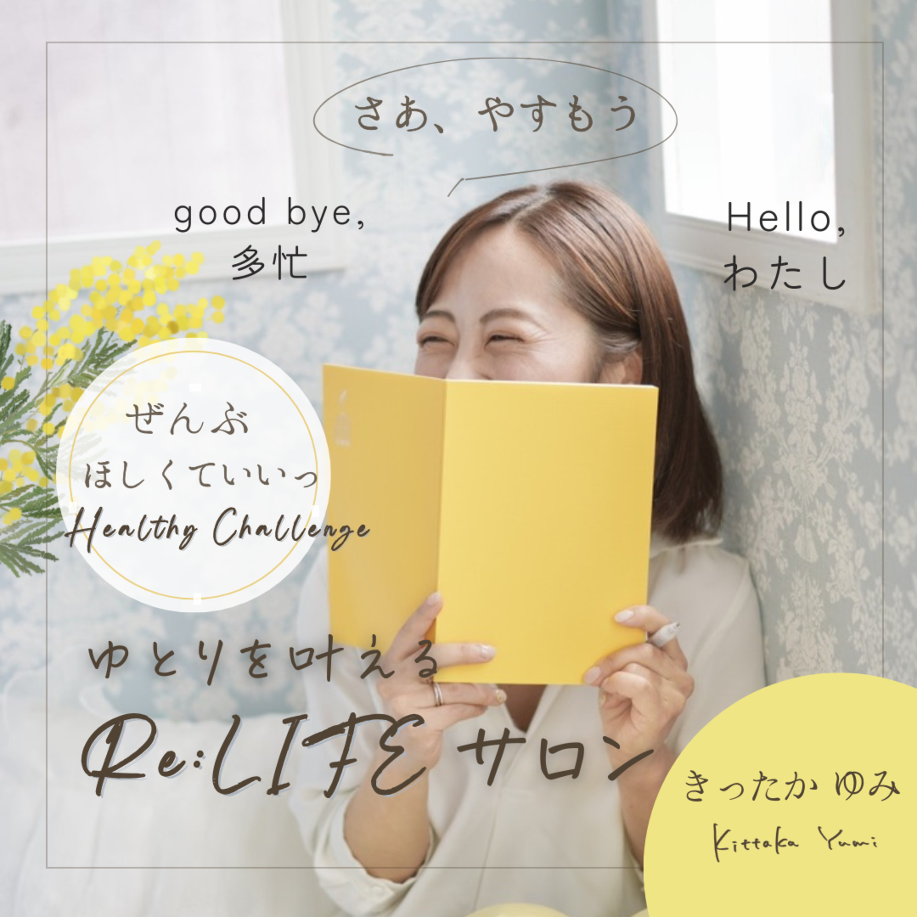 #178　10時間と1万円、あなたはどちらを選ぶ？