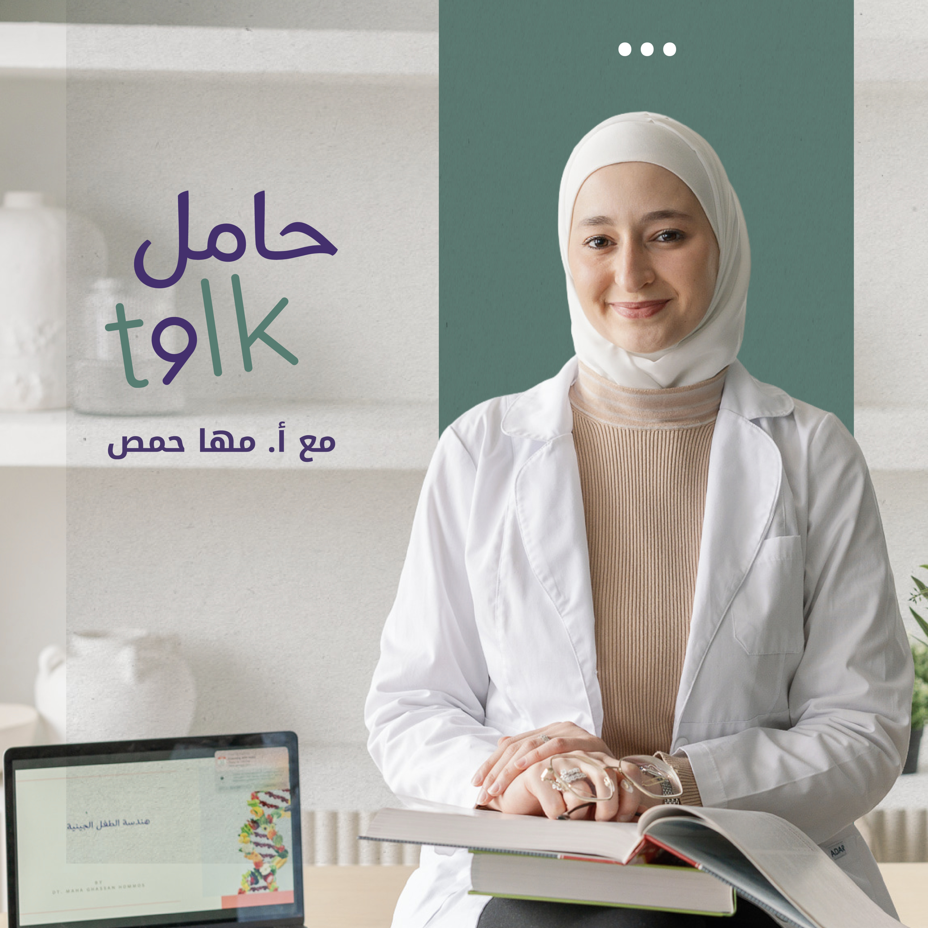 لماذا يكره طفلك الأكل؟ السبب الخفي الذي لا تتوقعينه | حامل توك | الضيف: أ. رانيا جغليط | الحلقة ١٦