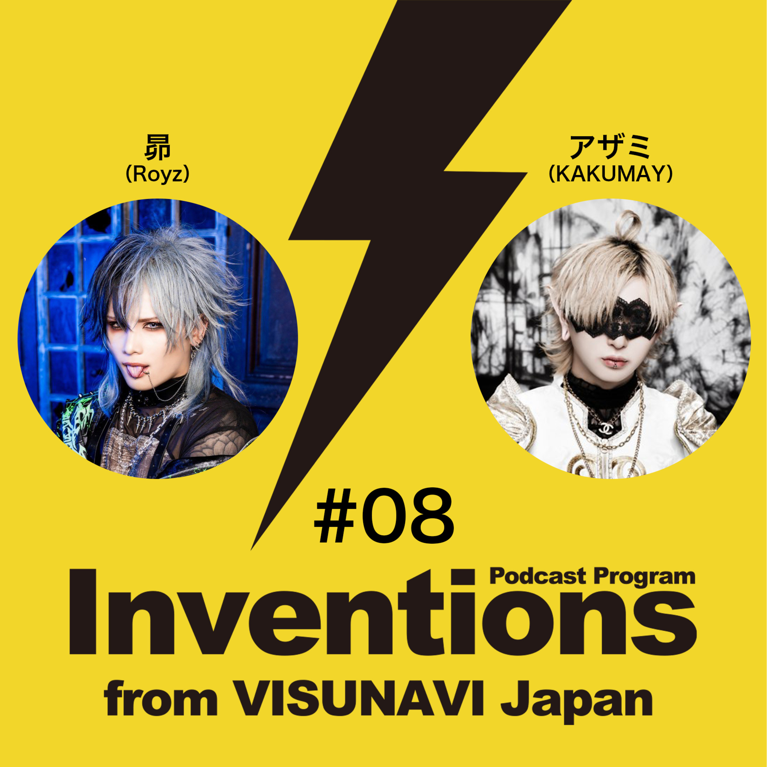 Inventions from VISUNAVI Japan