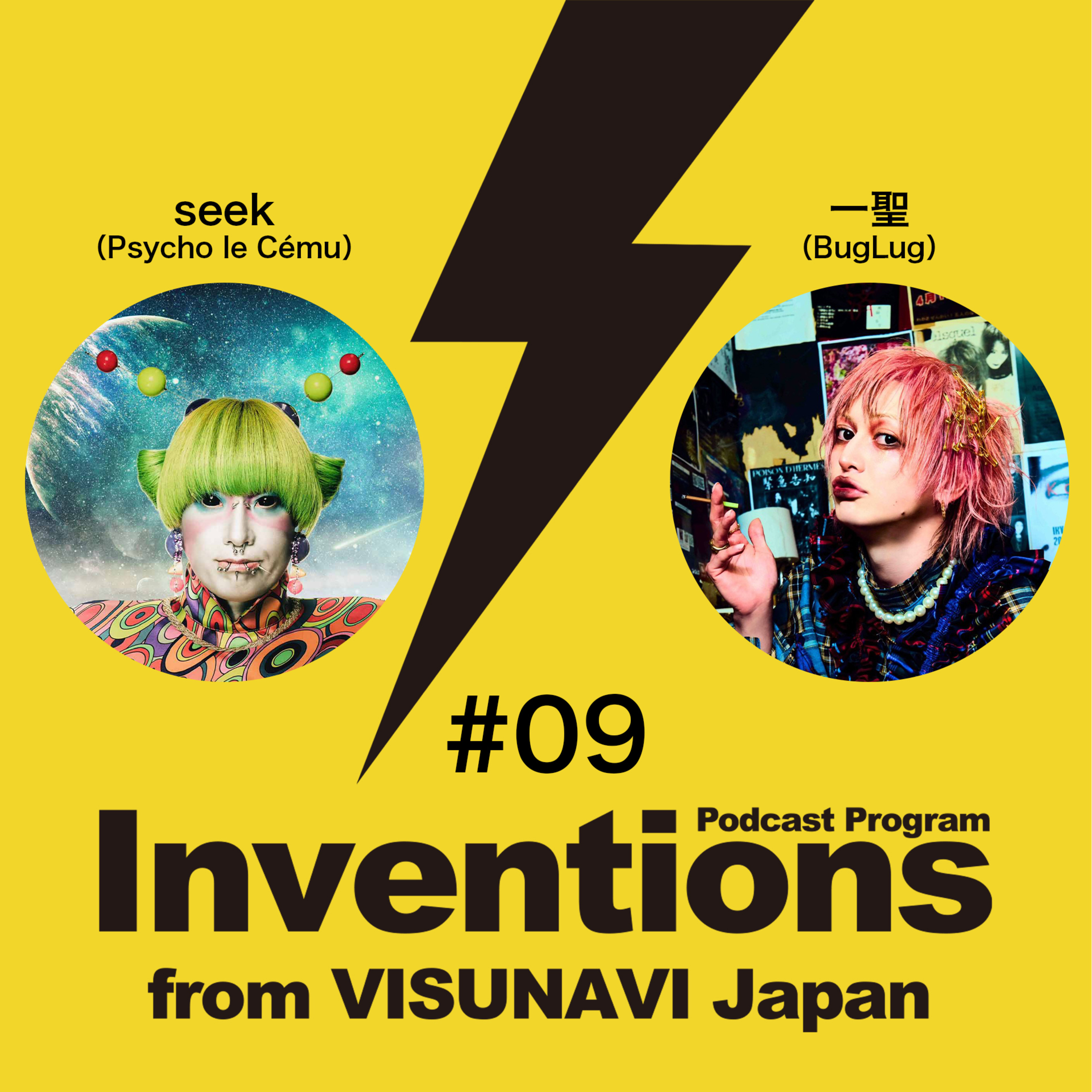 Inventions from VISUNAVI Japan