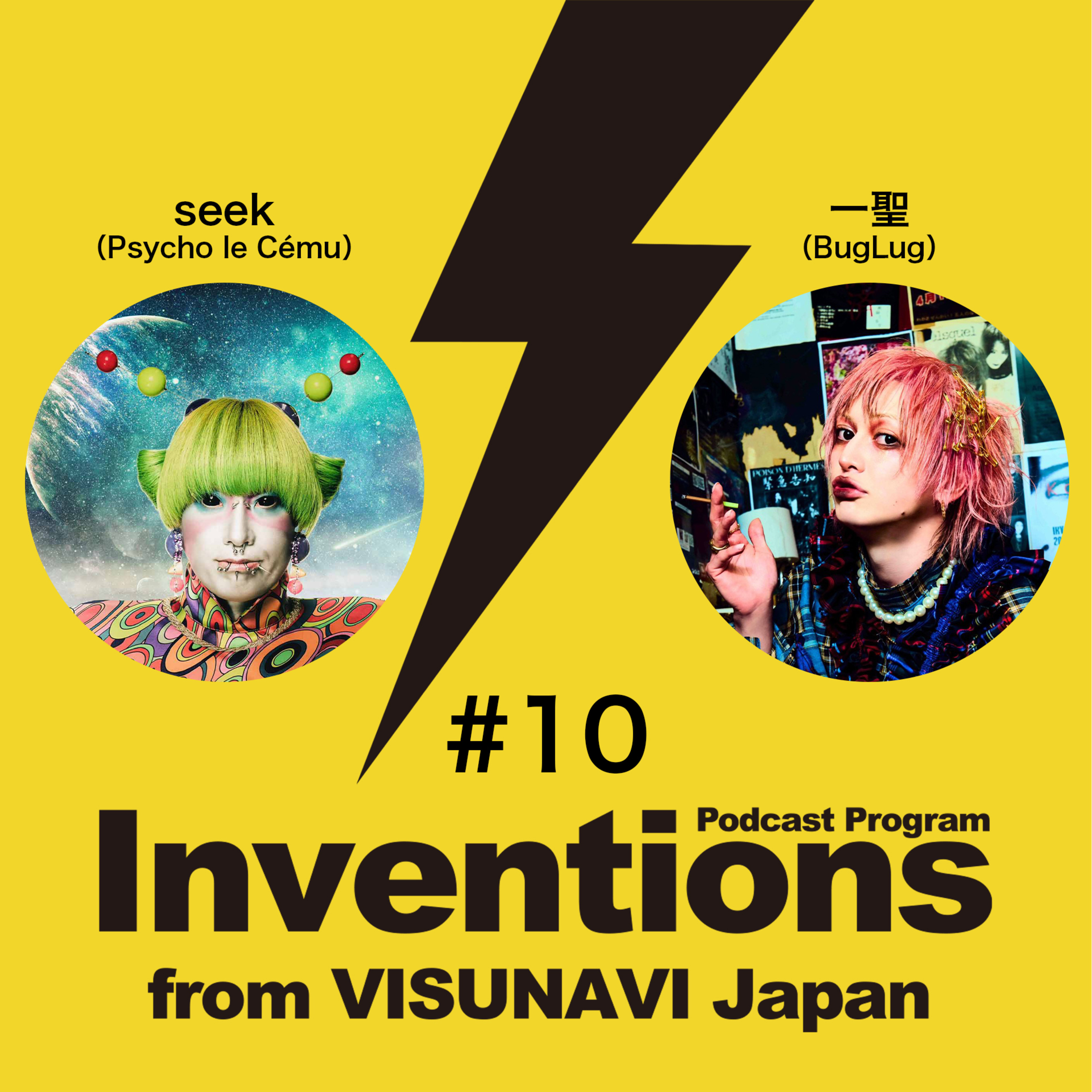 Inventions from VISUNAVI Japan