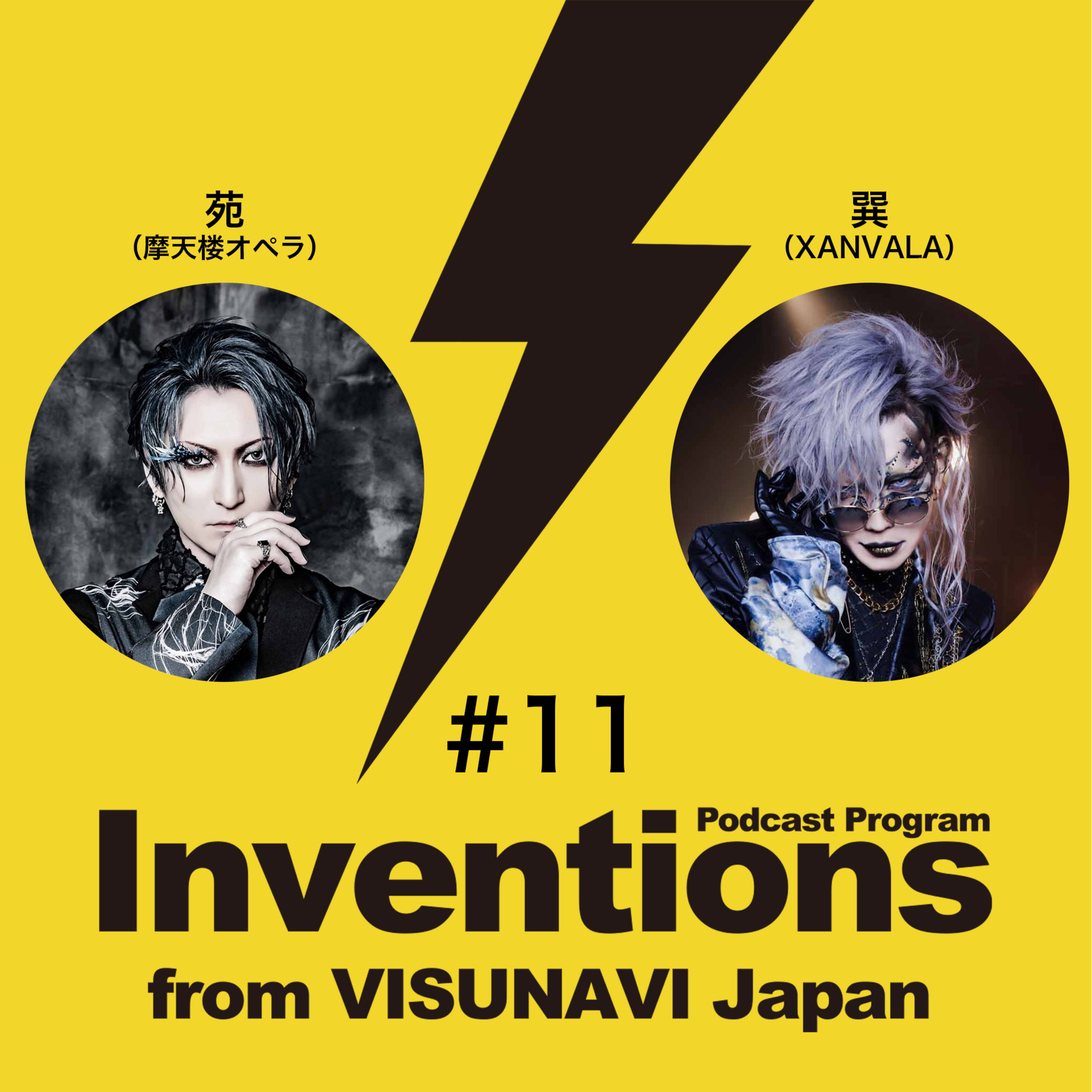 Inventions from VISUNAVI Japan