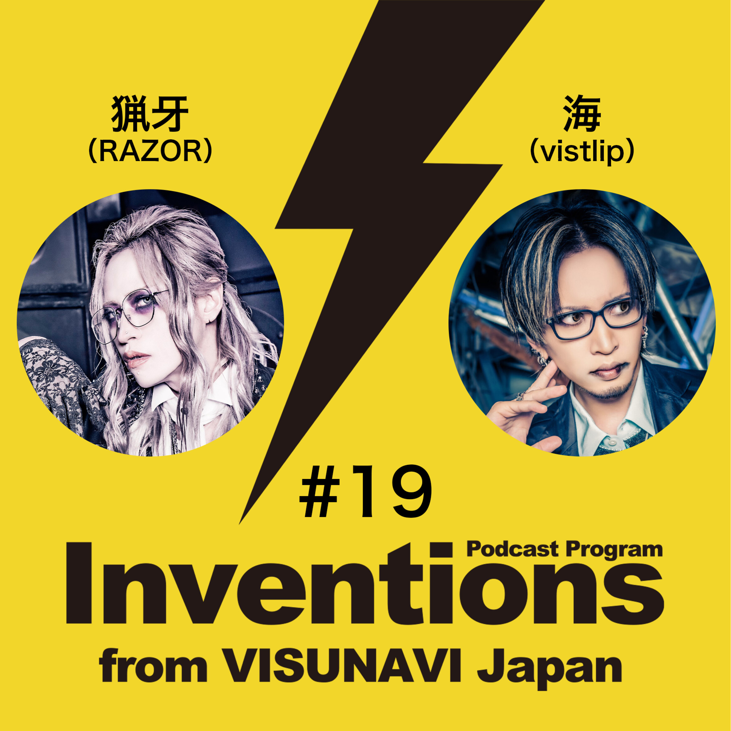 Inventions from VISUNAVI Japan