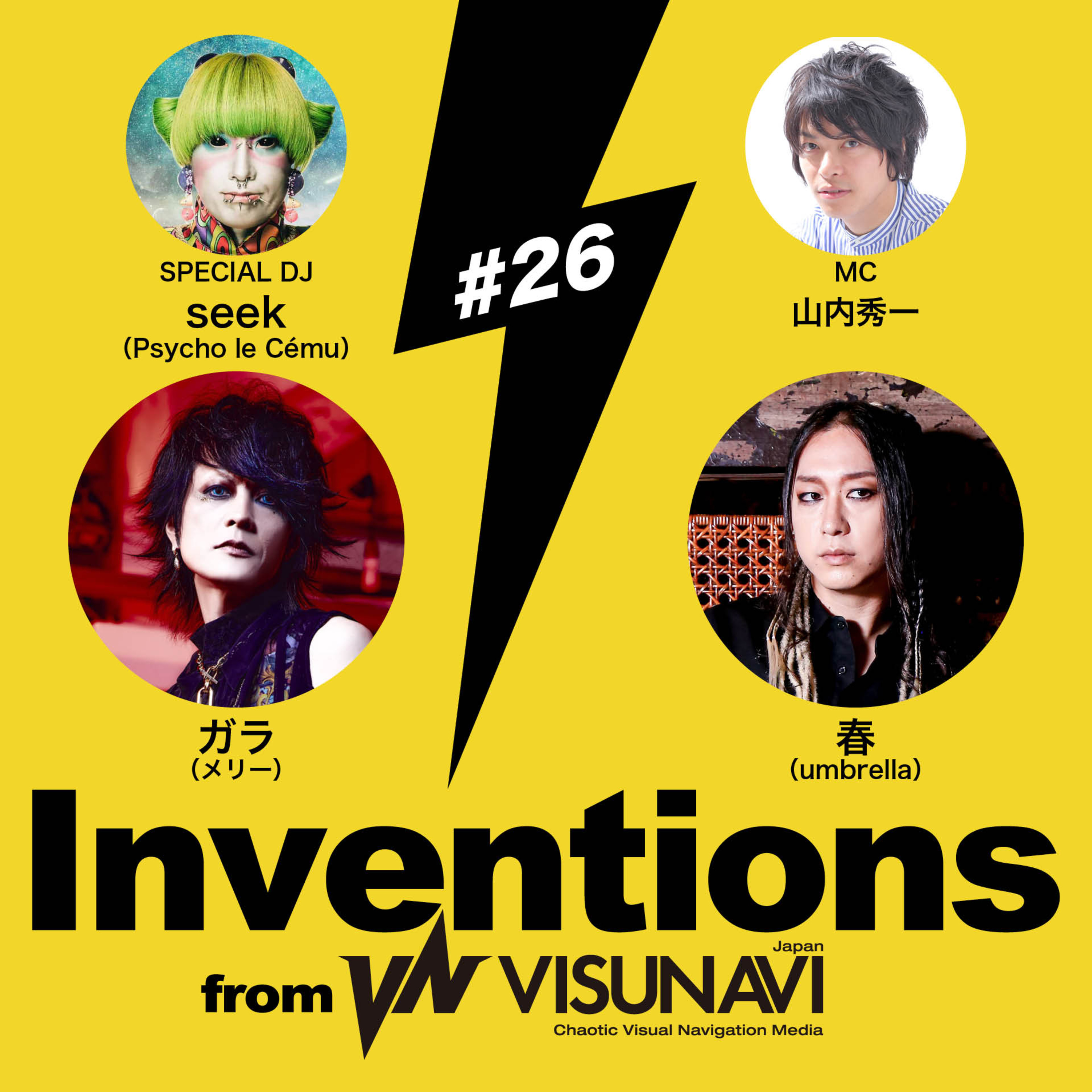 Inventions from VISUNAVI Japan
