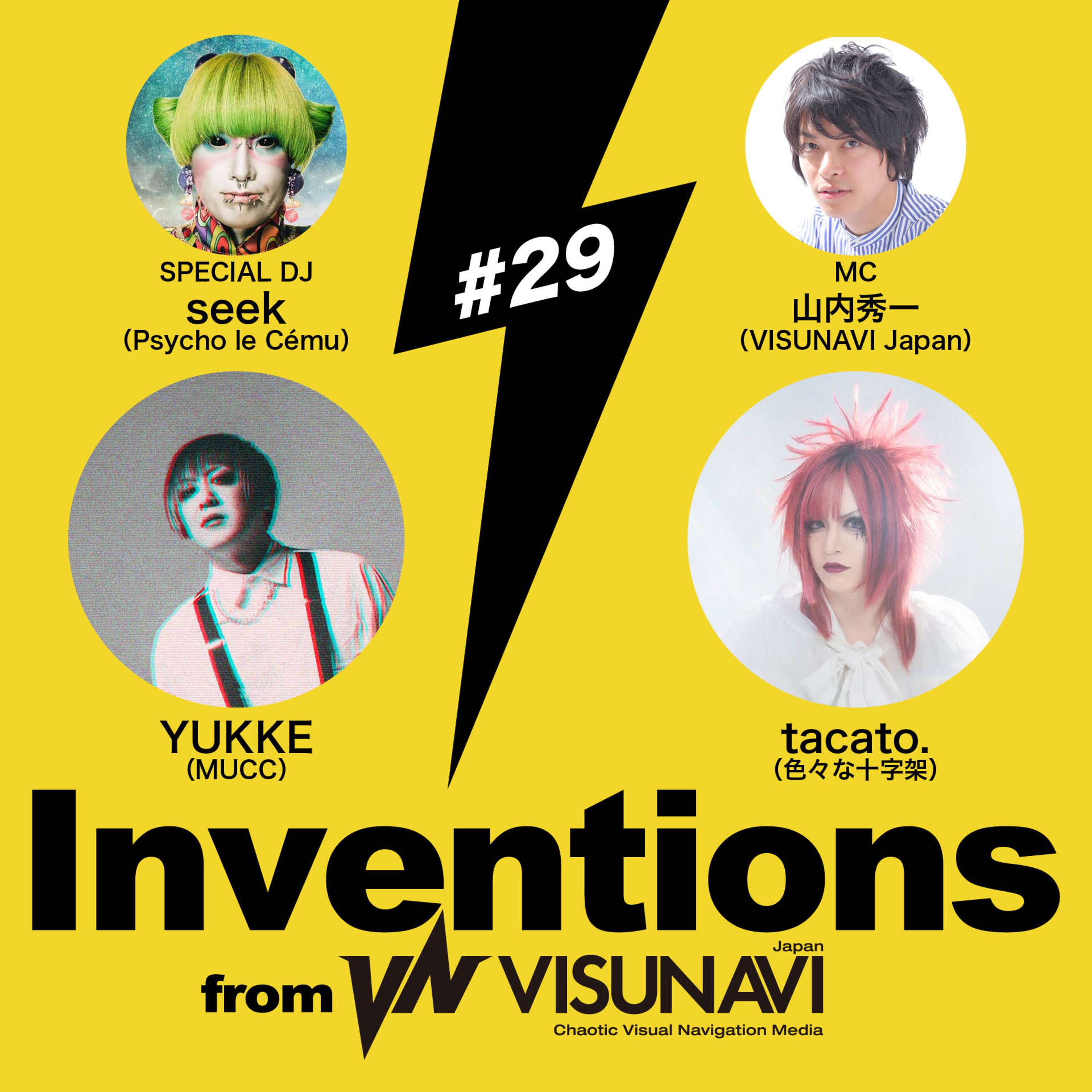 Inventions from VISUNAVI Japan