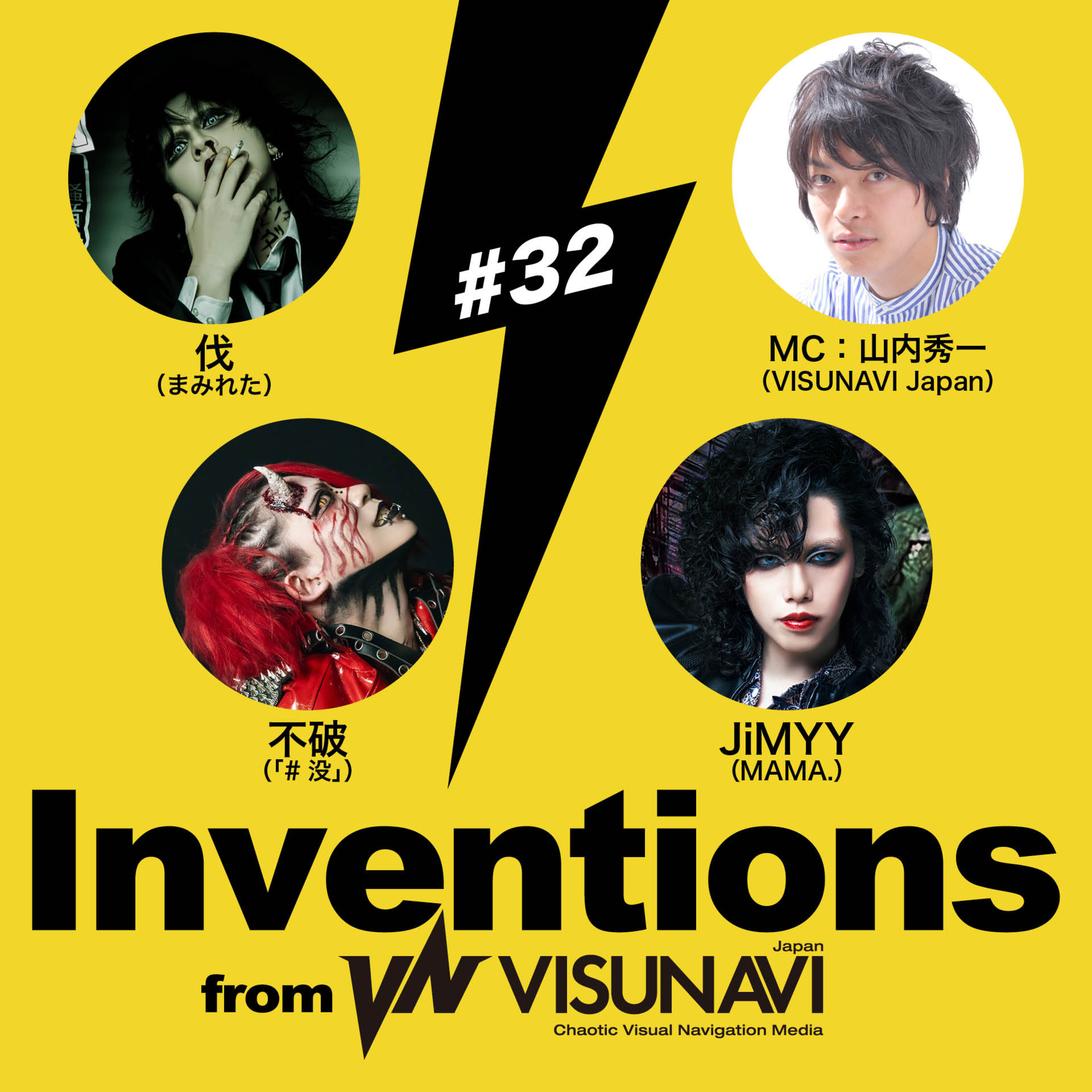 Inventions from VISUNAVI Japan