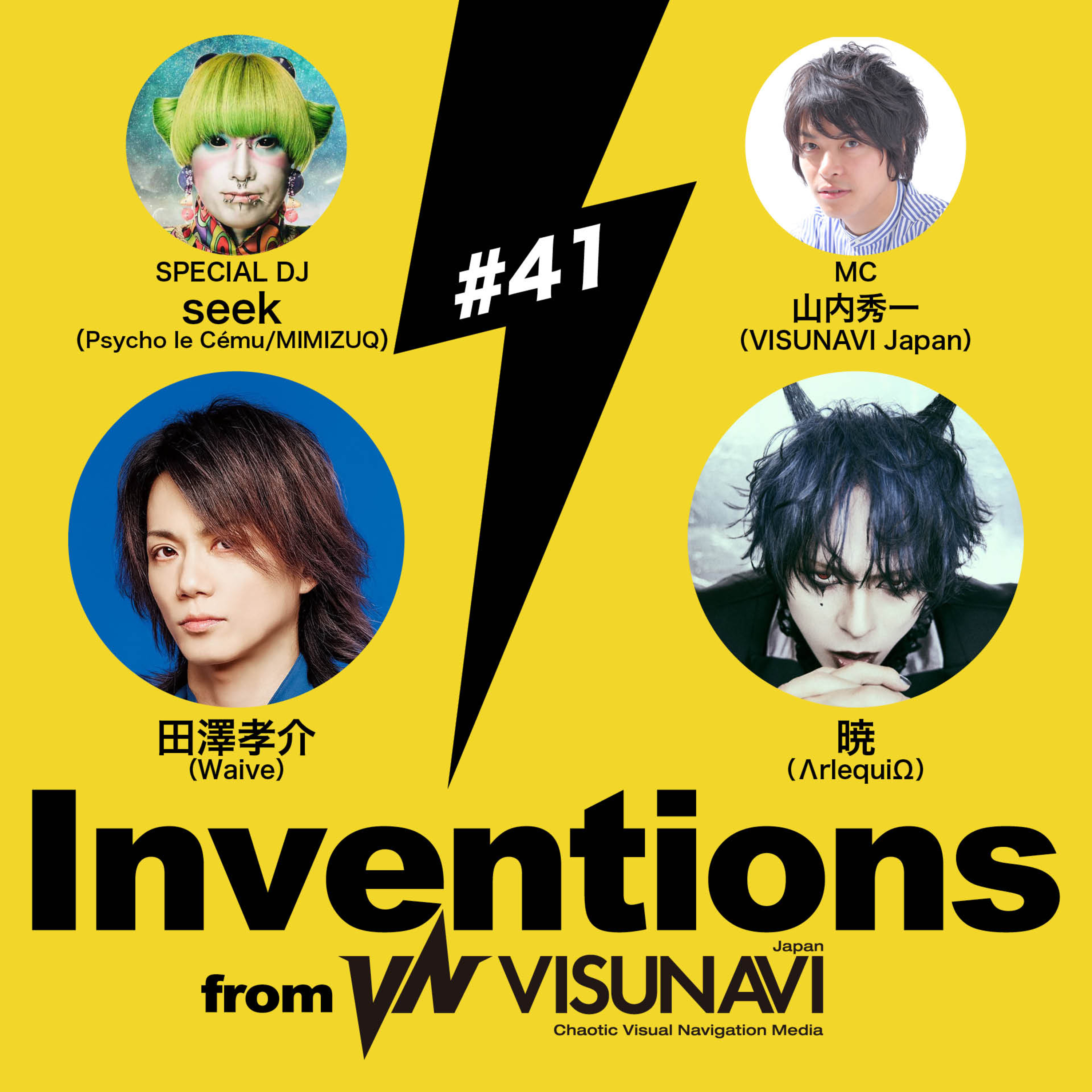 Inventions from VISUNAVI Japan