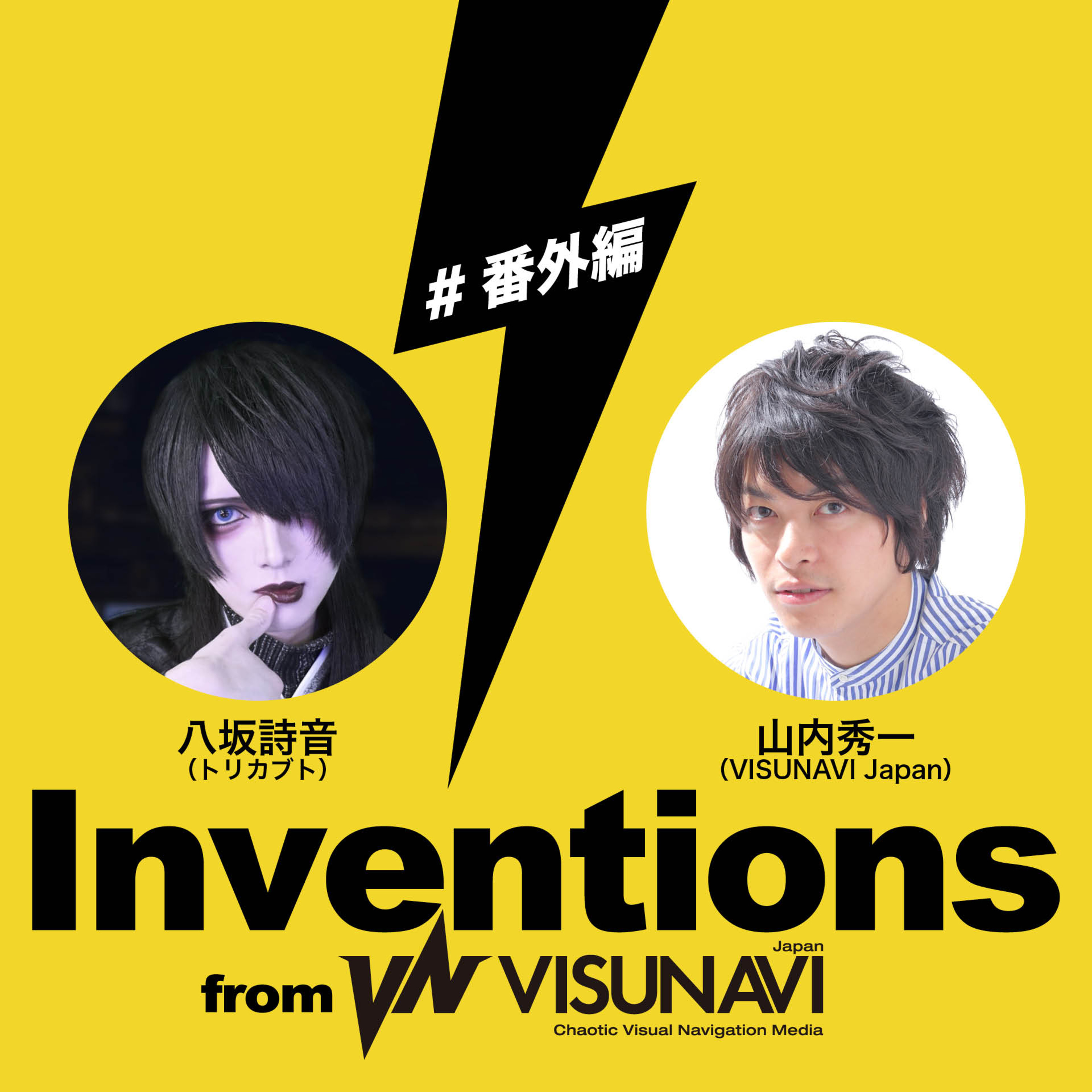 Inventions from VISUNAVI Japan