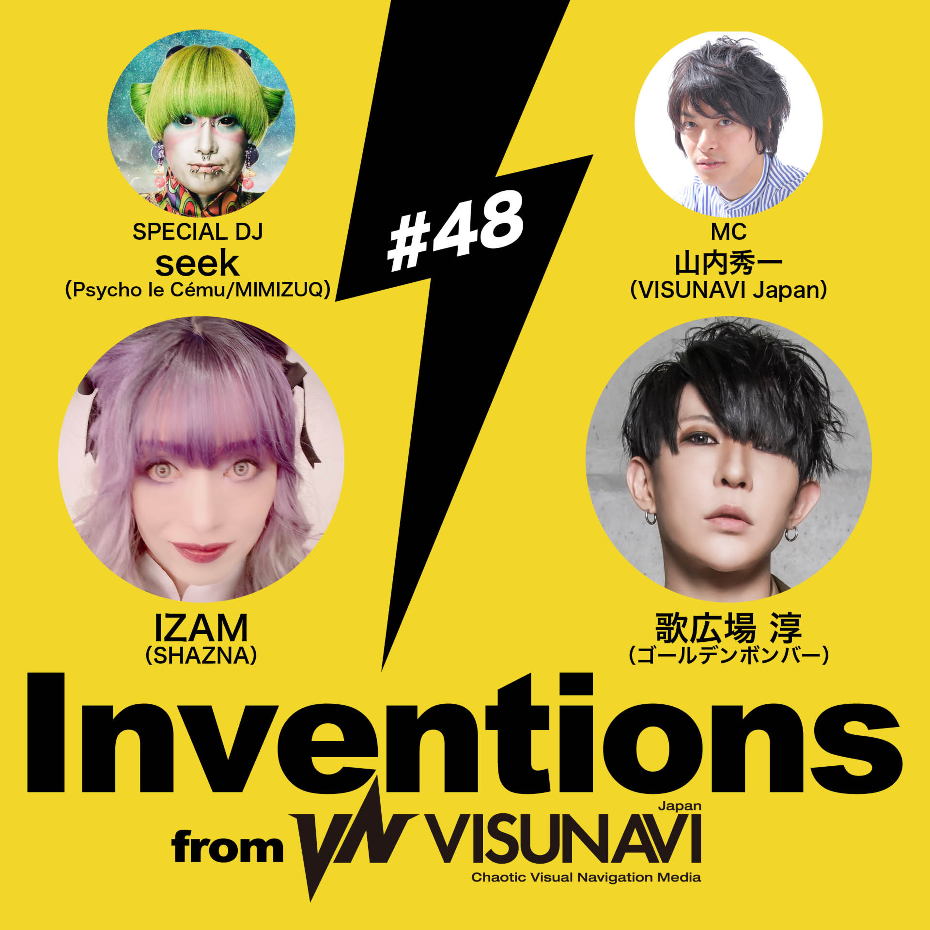 Inventions from VISUNAVI Japan