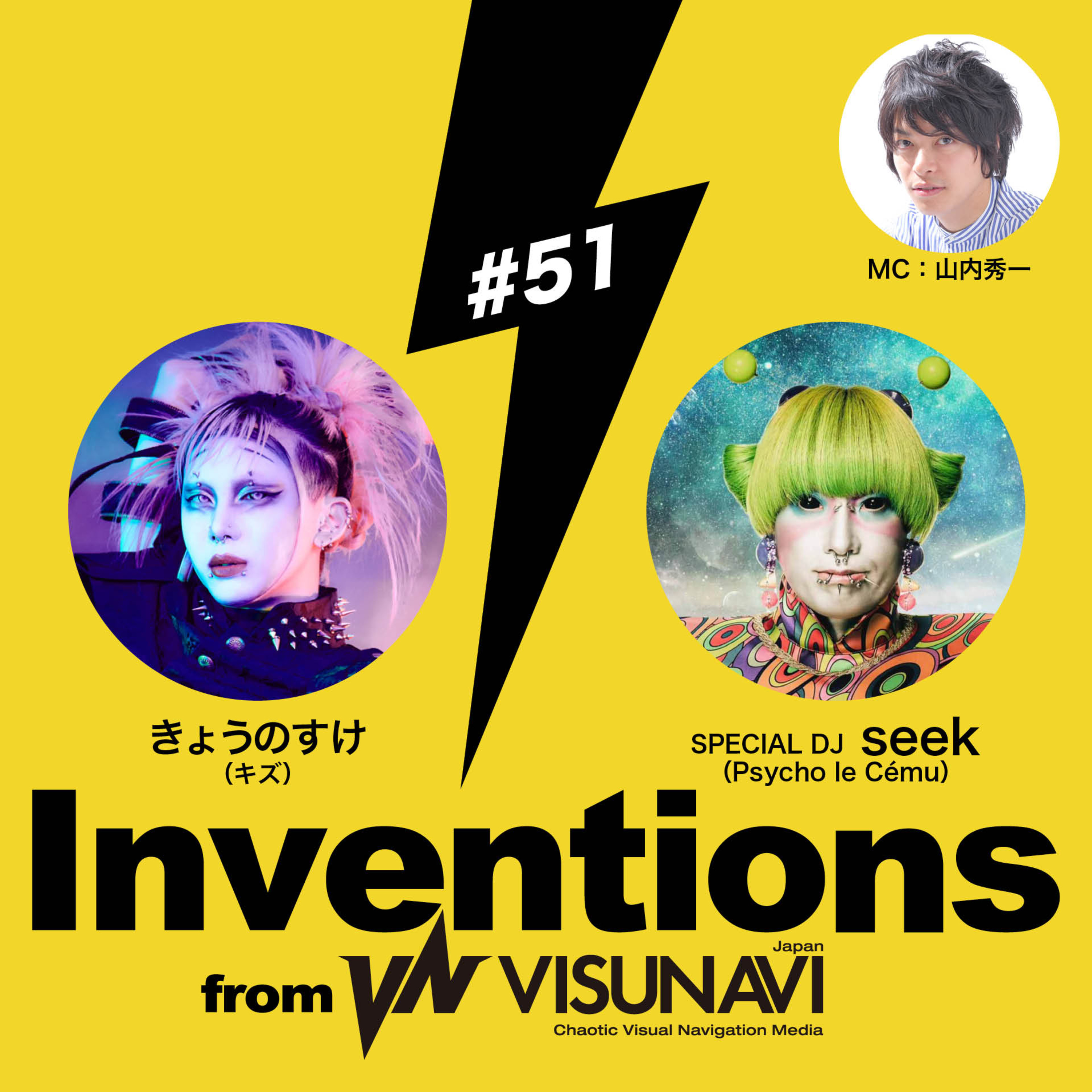 Inventions from VISUNAVI Japan