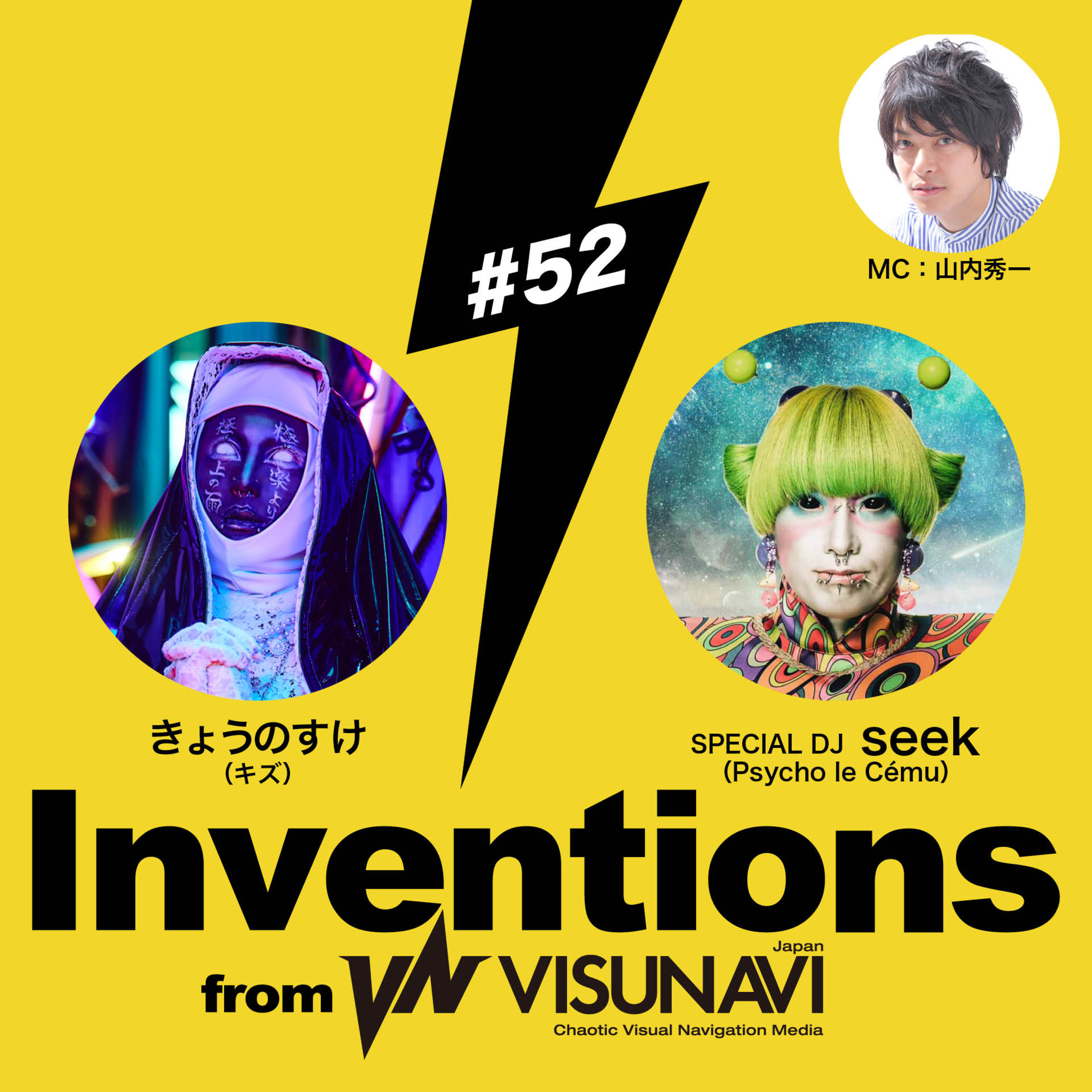 Inventions from VISUNAVI Japan