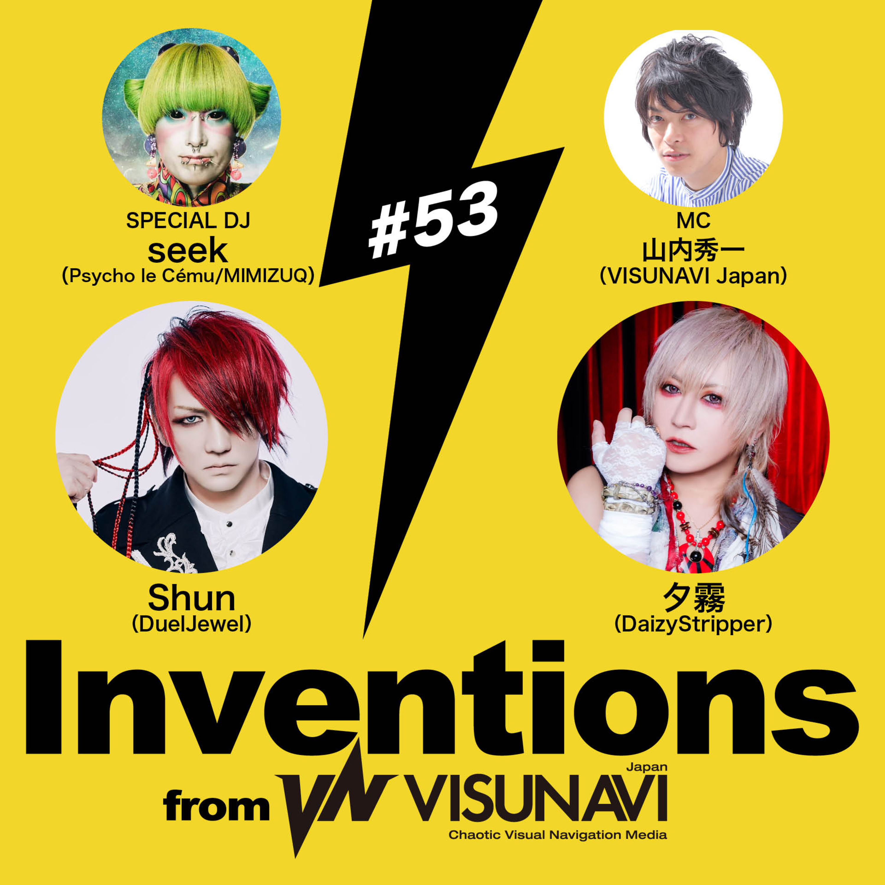 Inventions from VISUNAVI Japan