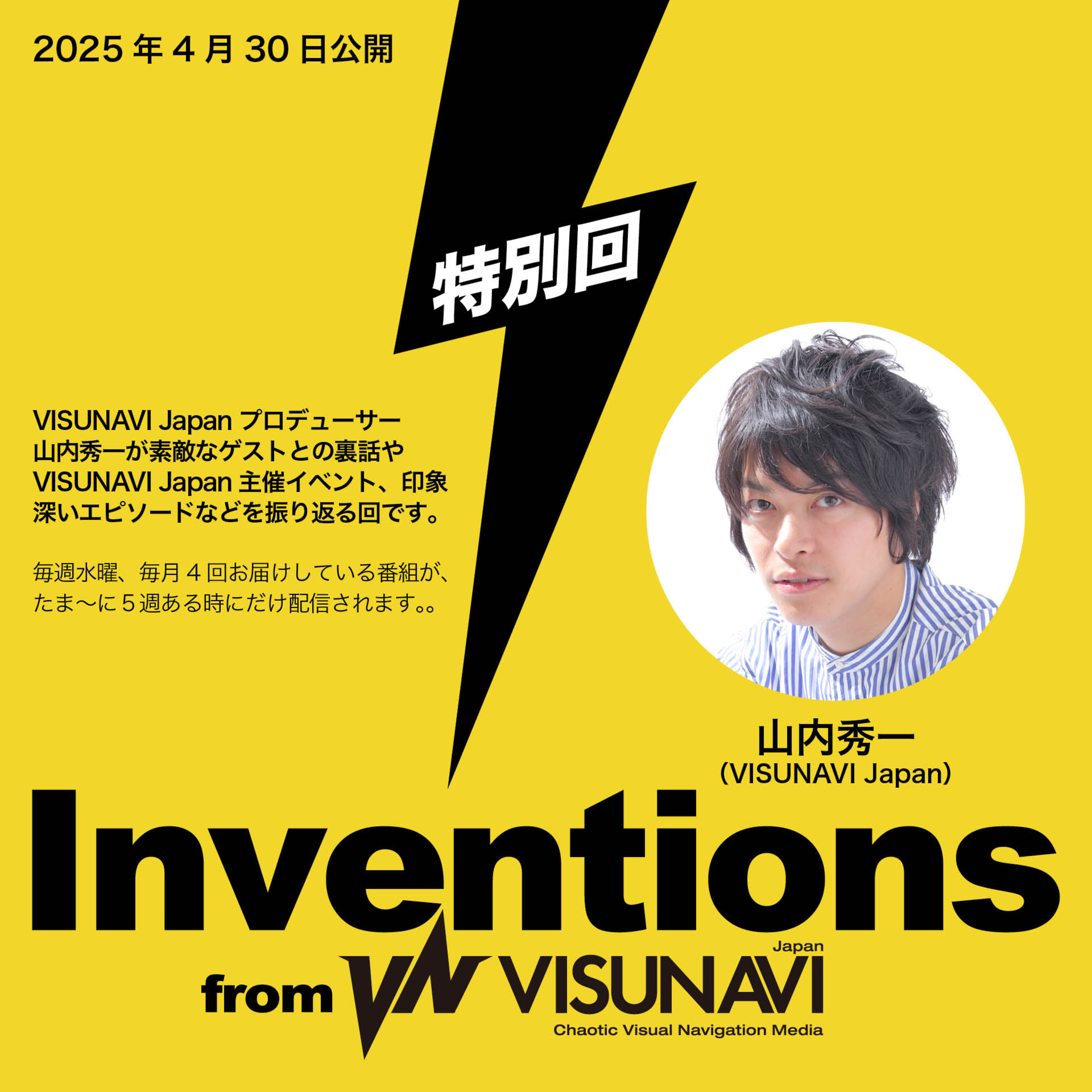 Inventions from VISUNAVI Japan