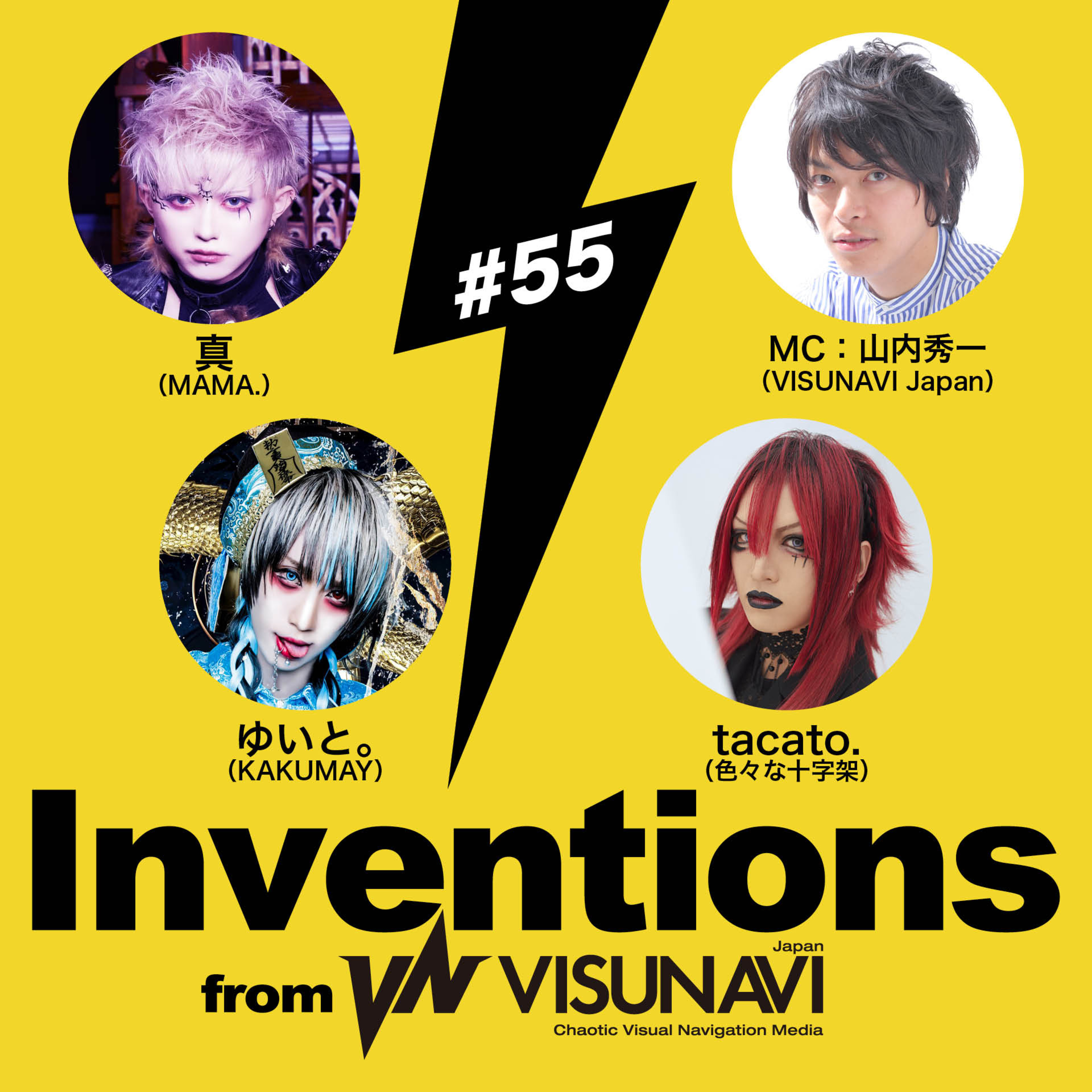 Inventions from VISUNAVI Japan