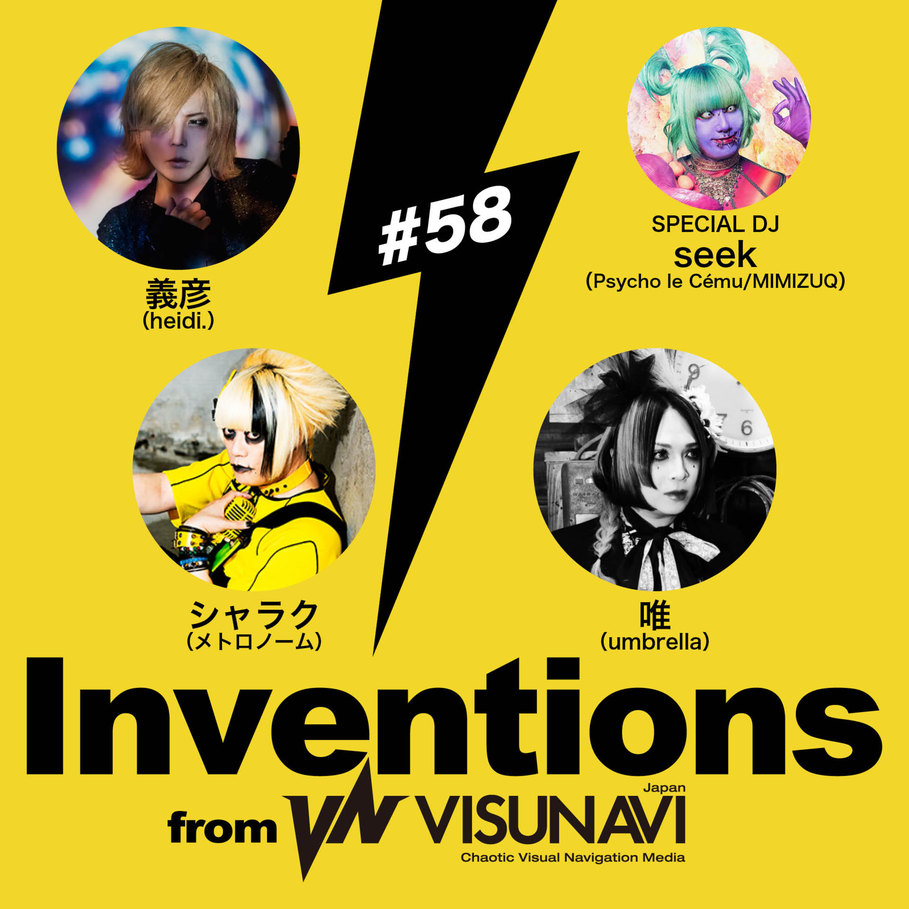 Inventions from VISUNAVI Japan