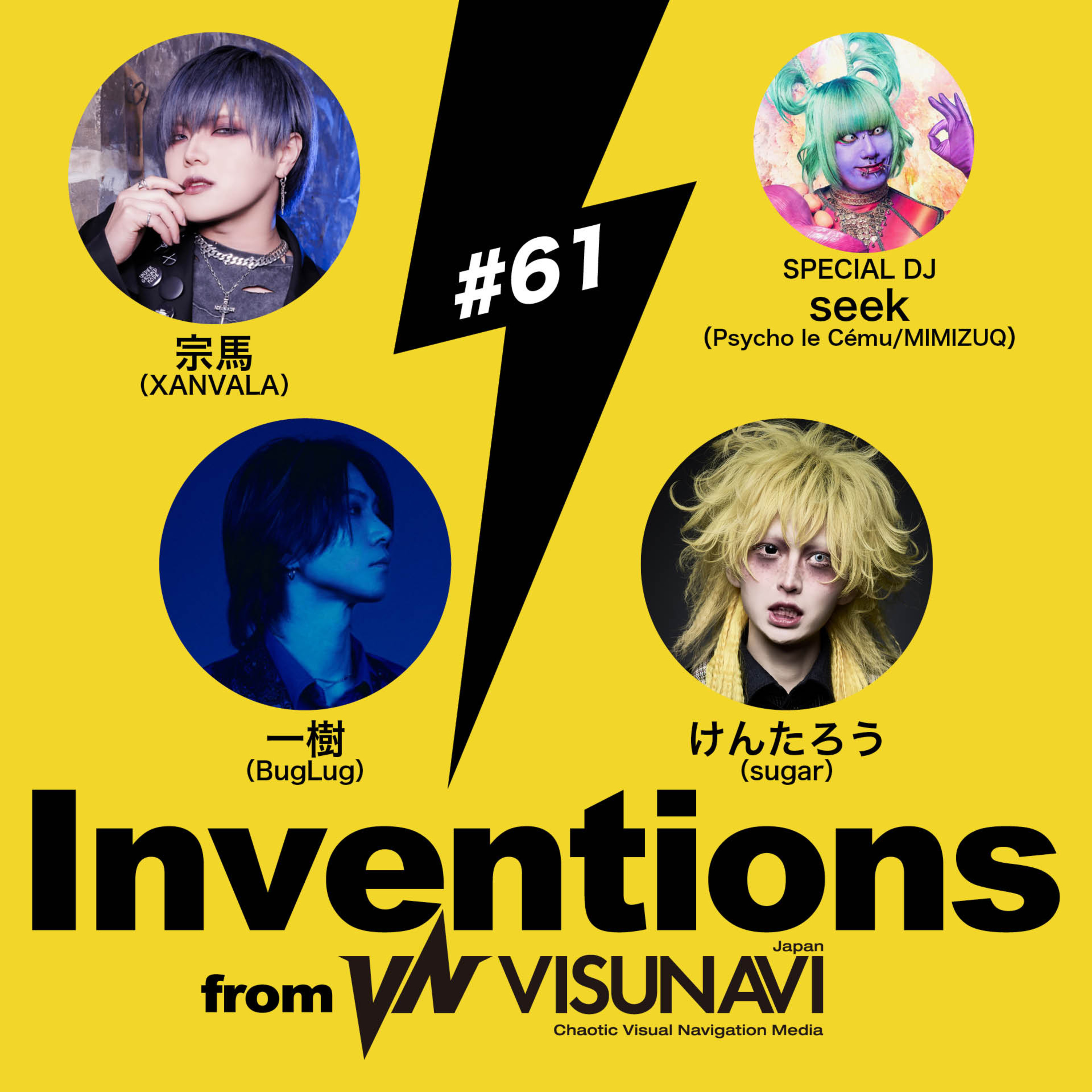 Inventions from VISUNAVI Japan