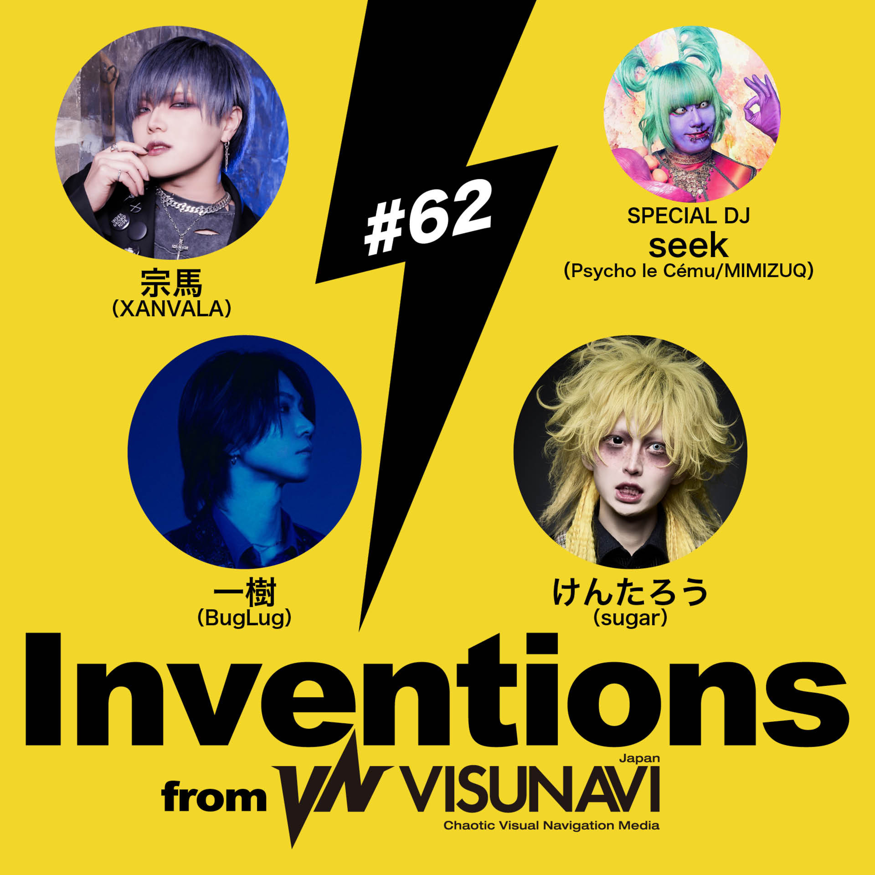 Inventions from VISUNAVI Japan