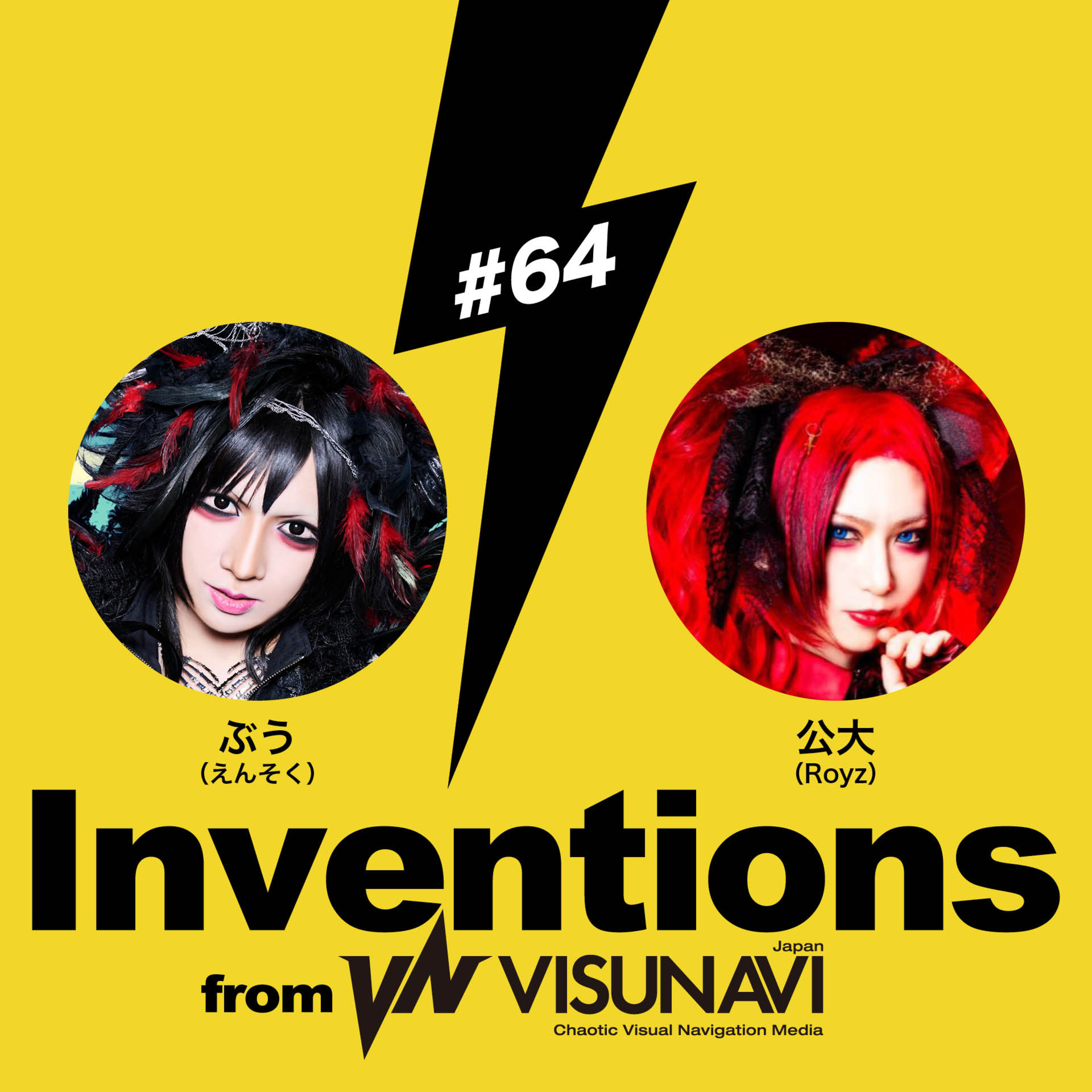 Inventions from VISUNAVI Japan
