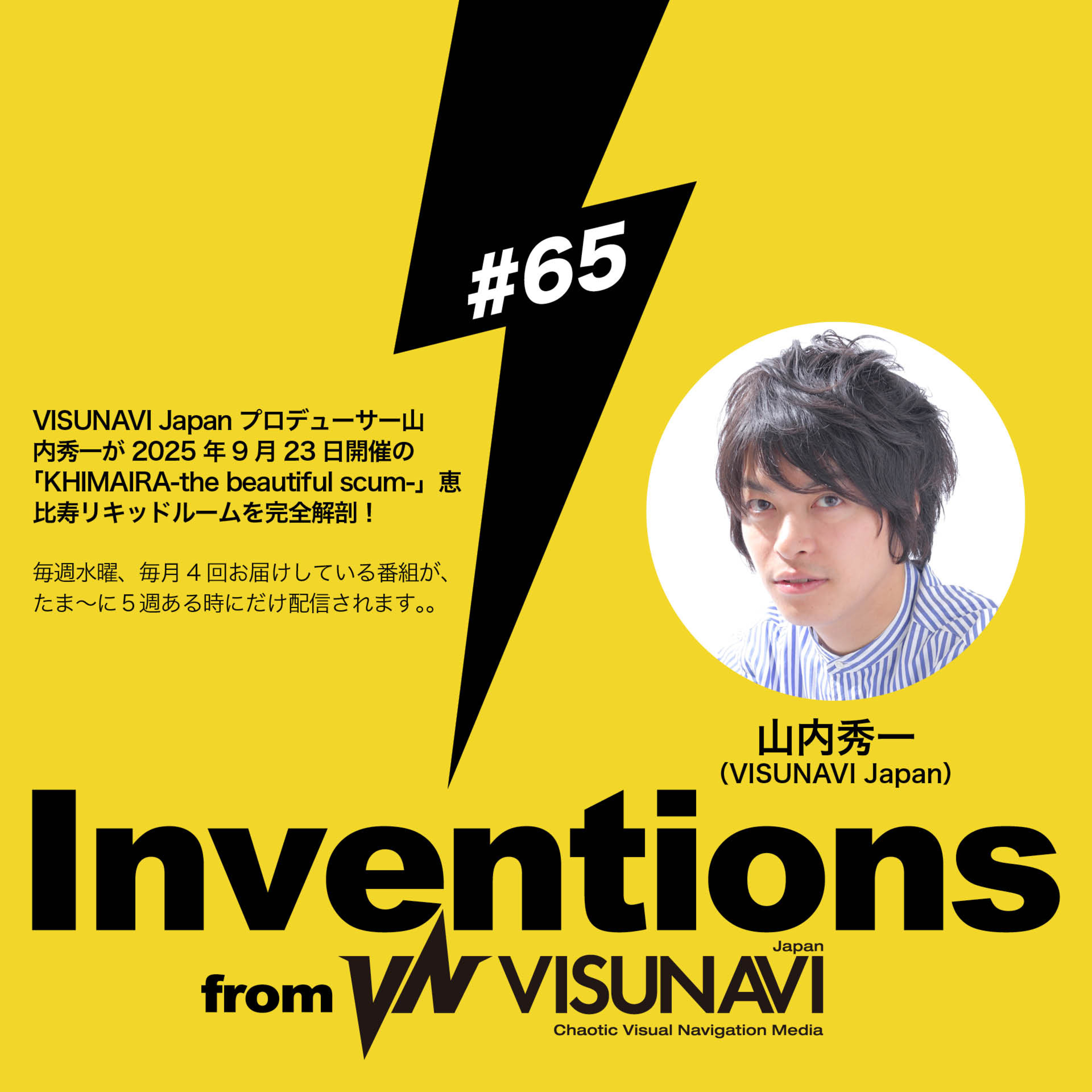 Inventions from VISUNAVI Japan
