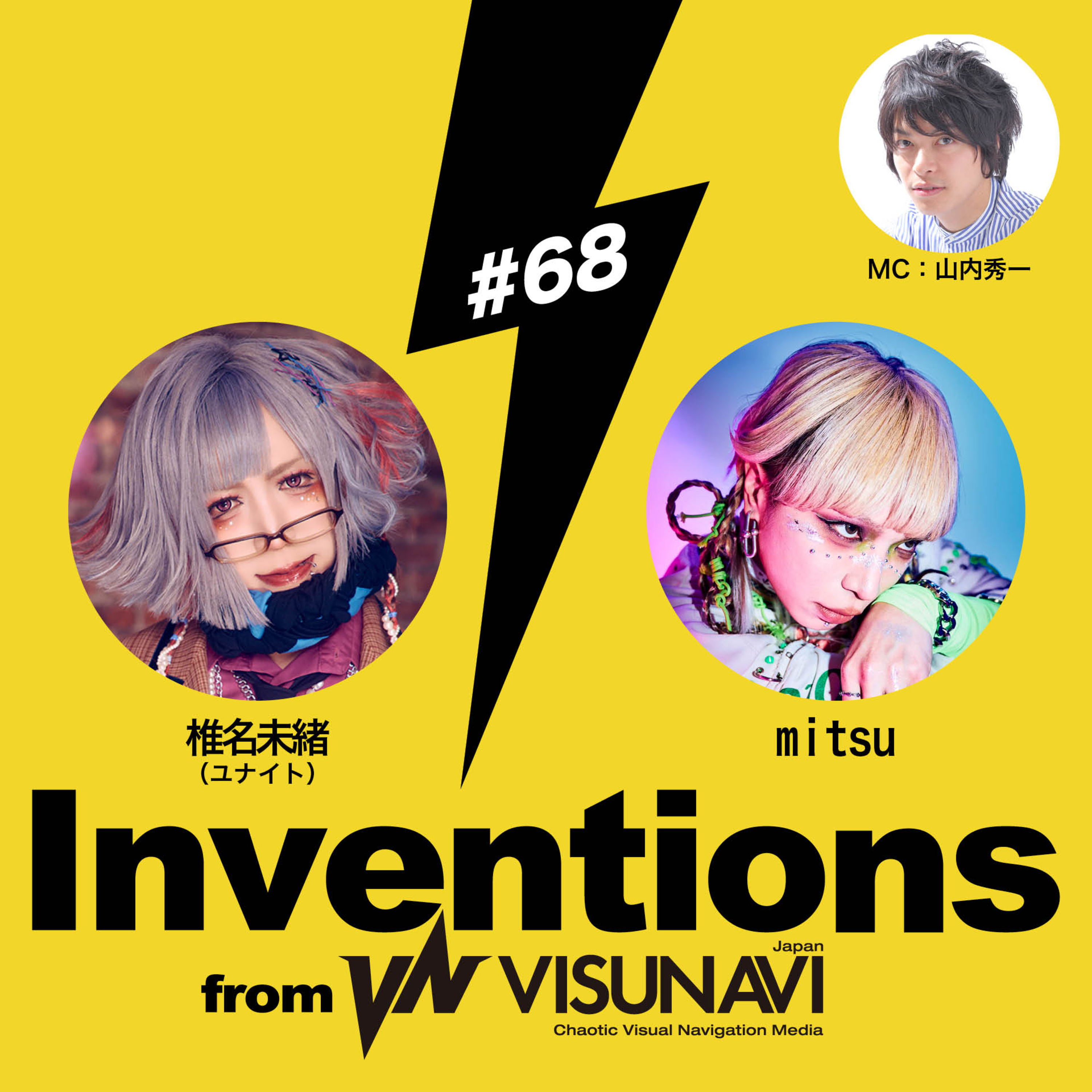 #68 椎名未緒（ユナイト）× mitsu episode artwork