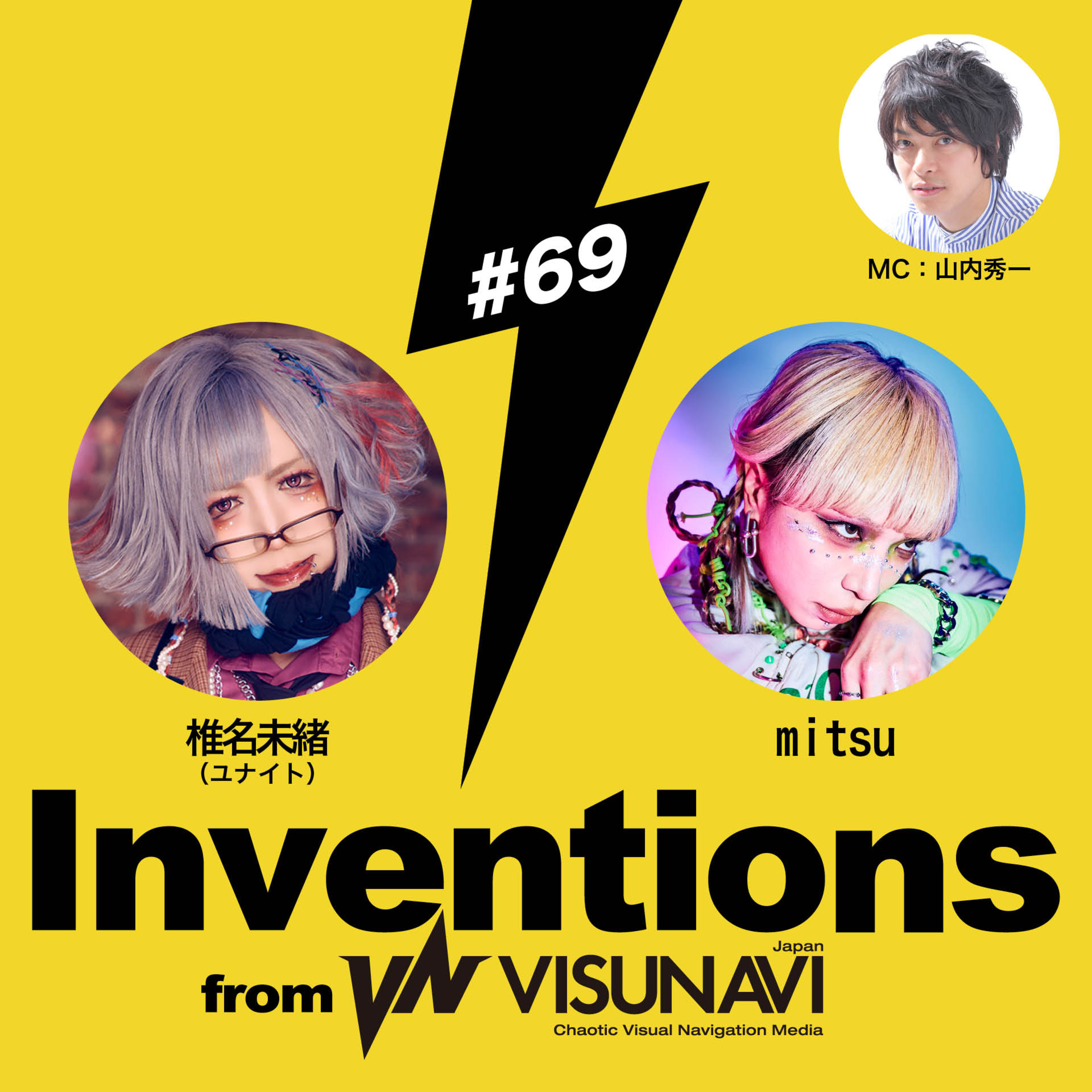 #69 椎名未緒（ユナイト）× mitsu episode artwork