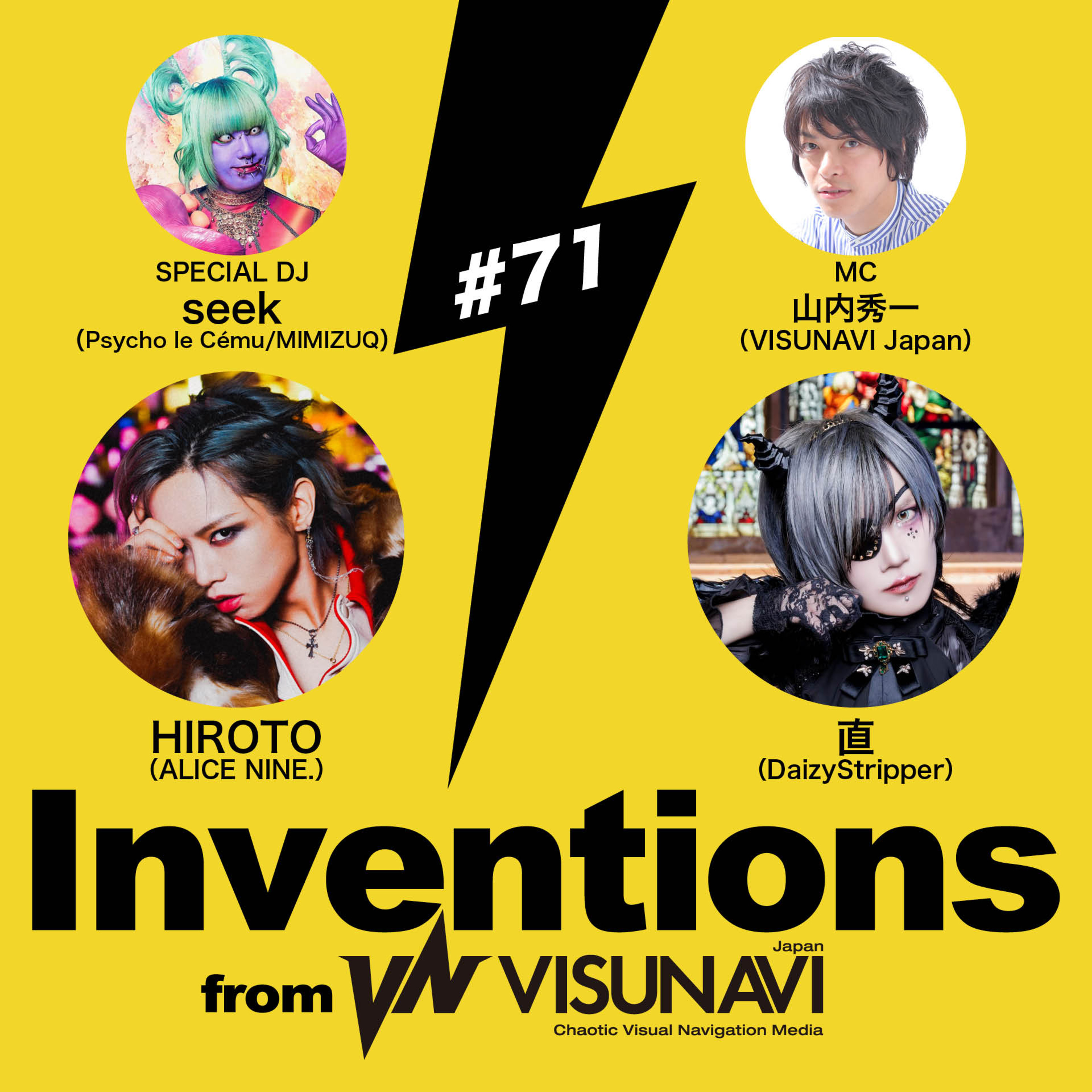 #71 HIROTO（ALICE NINE.）× 直（DaizyStripper）× DJ：seek（Psycho le Cému） episode artwork