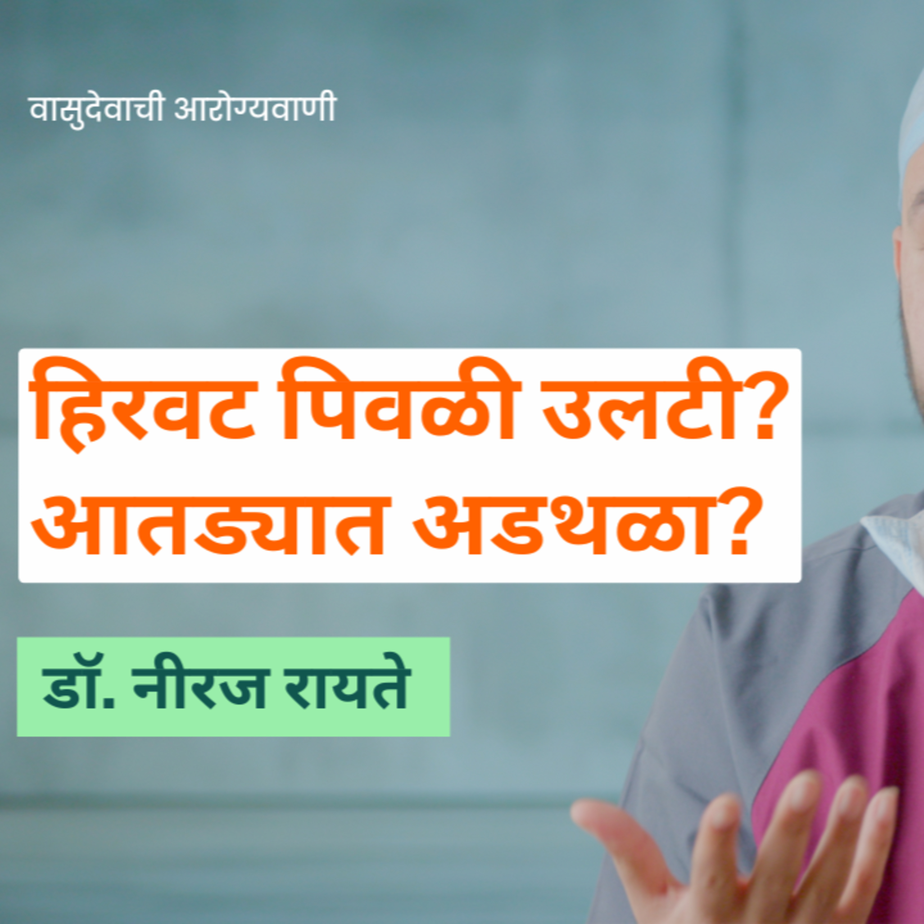 आयुष्यमान भव | Aayushman Bhav