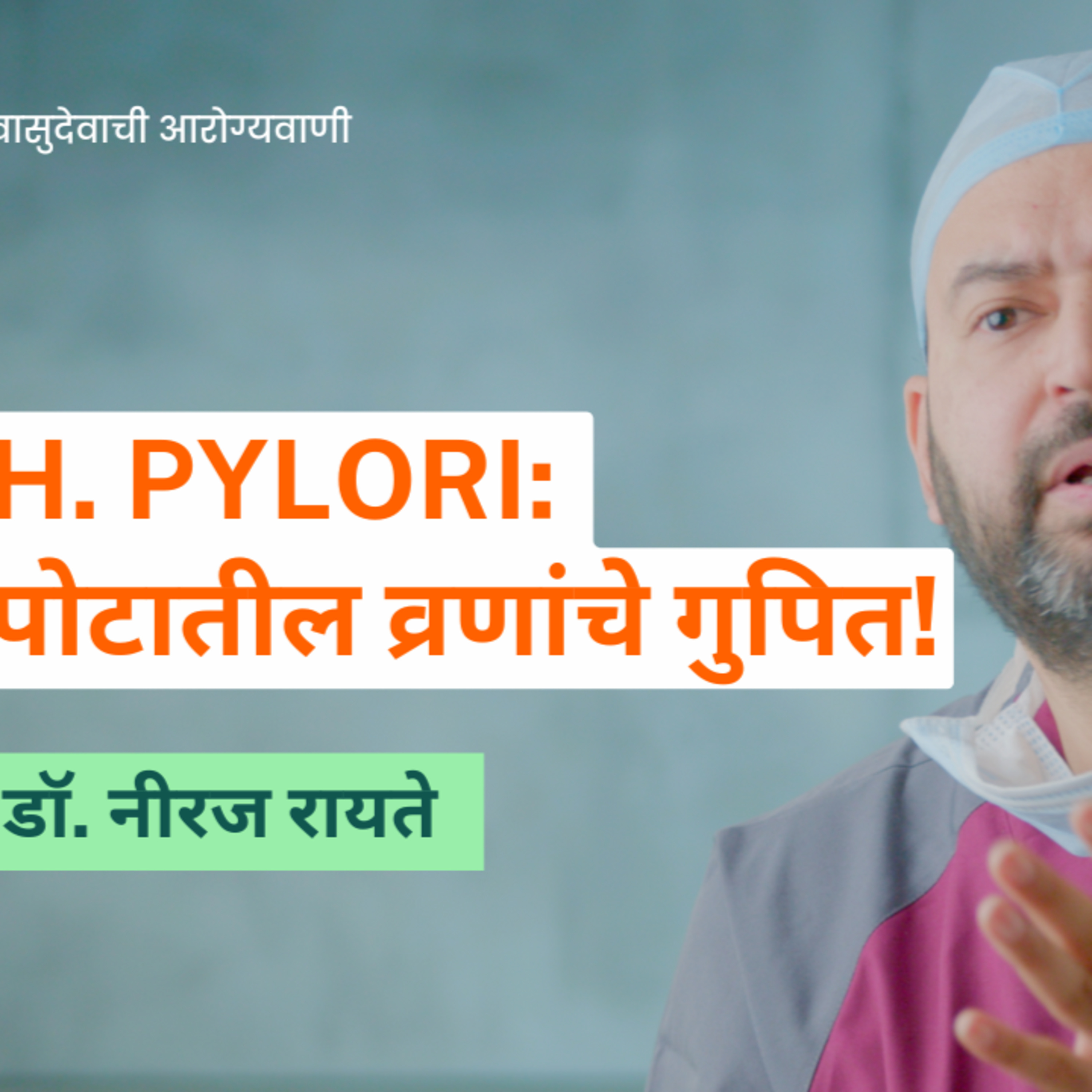 आयुष्यमान भव | Aayushman Bhav