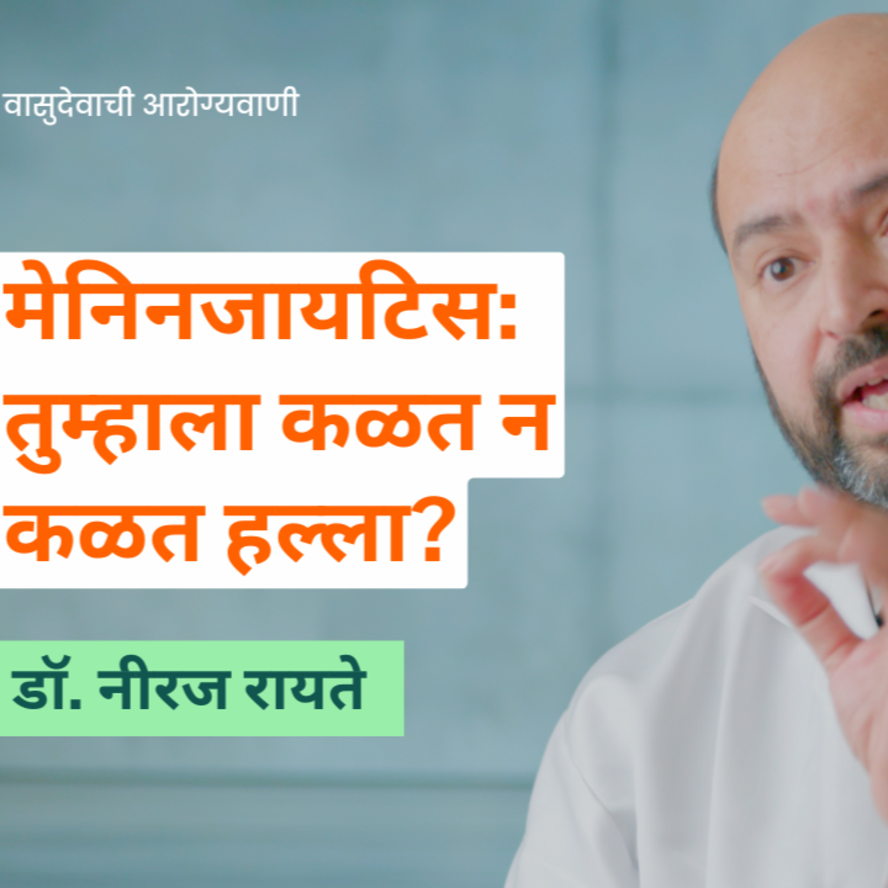 आयुष्यमान भव | Aayushman Bhav