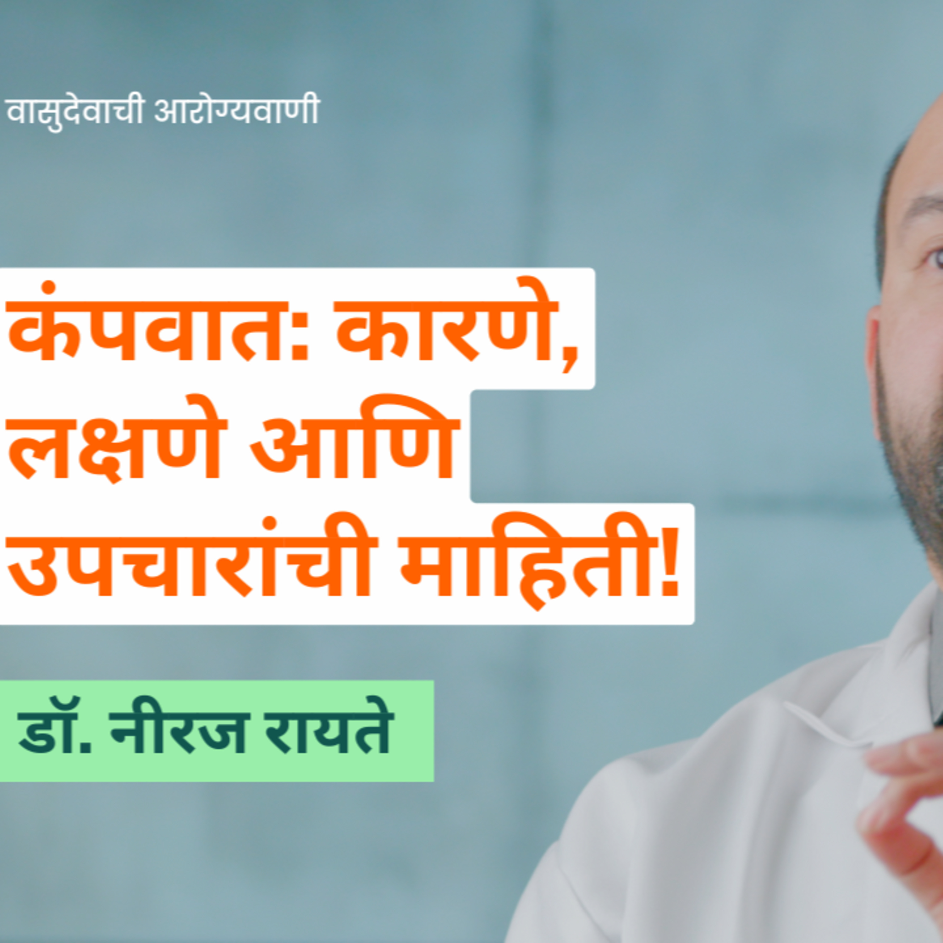 आयुष्यमान भव | Aayushman Bhav