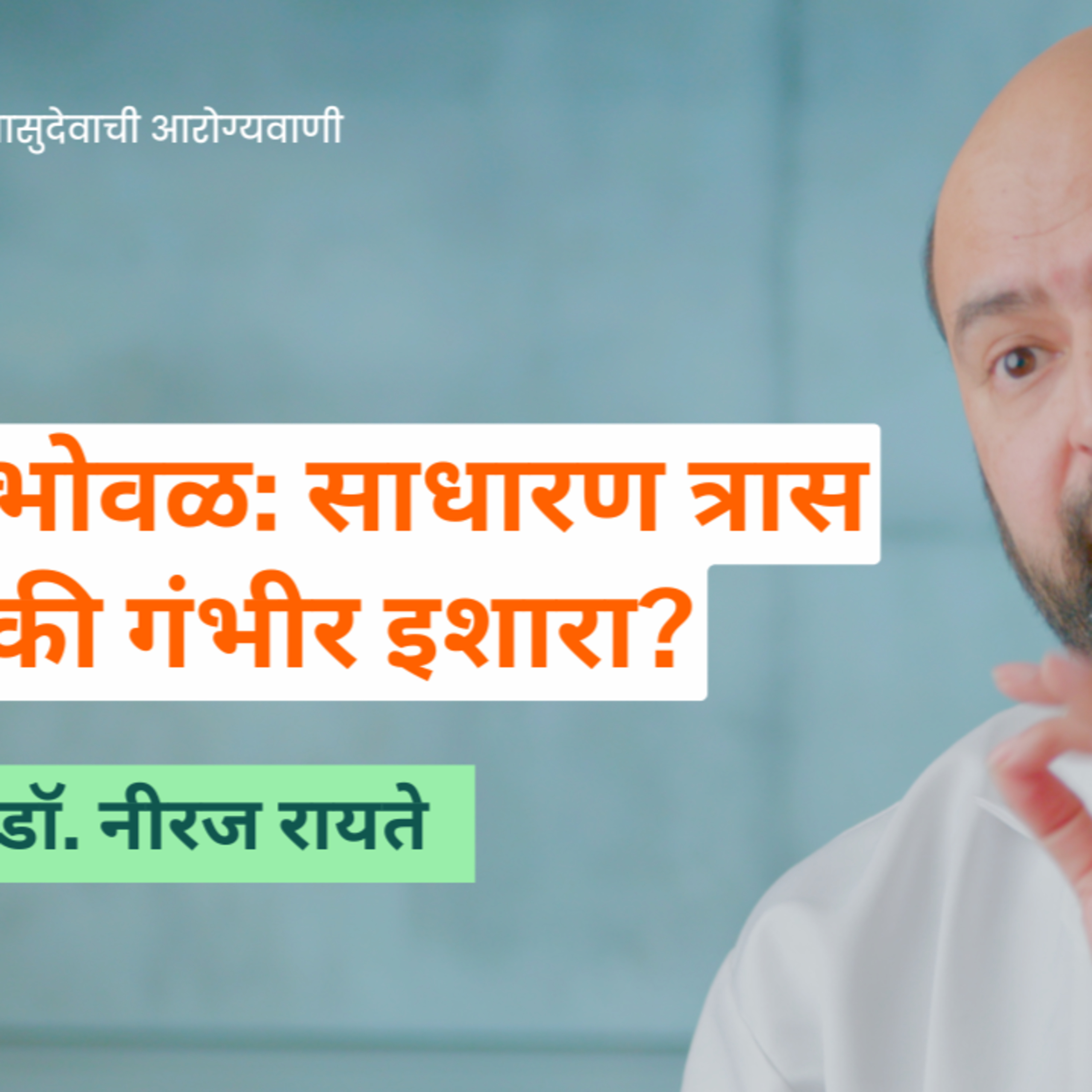 आयुष्यमान भव | Aayushman Bhav