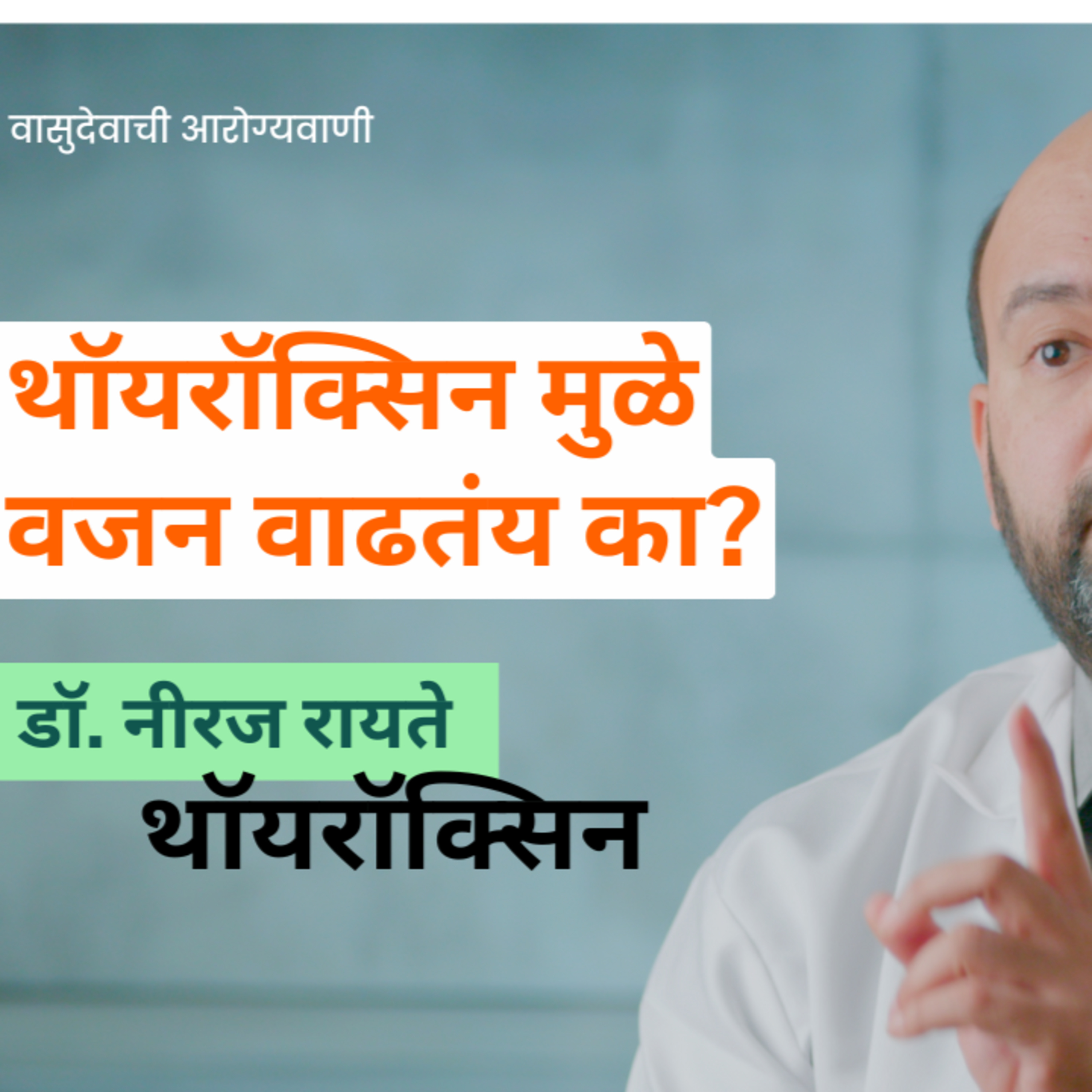 आयुष्यमान भव | Aayushman Bhav