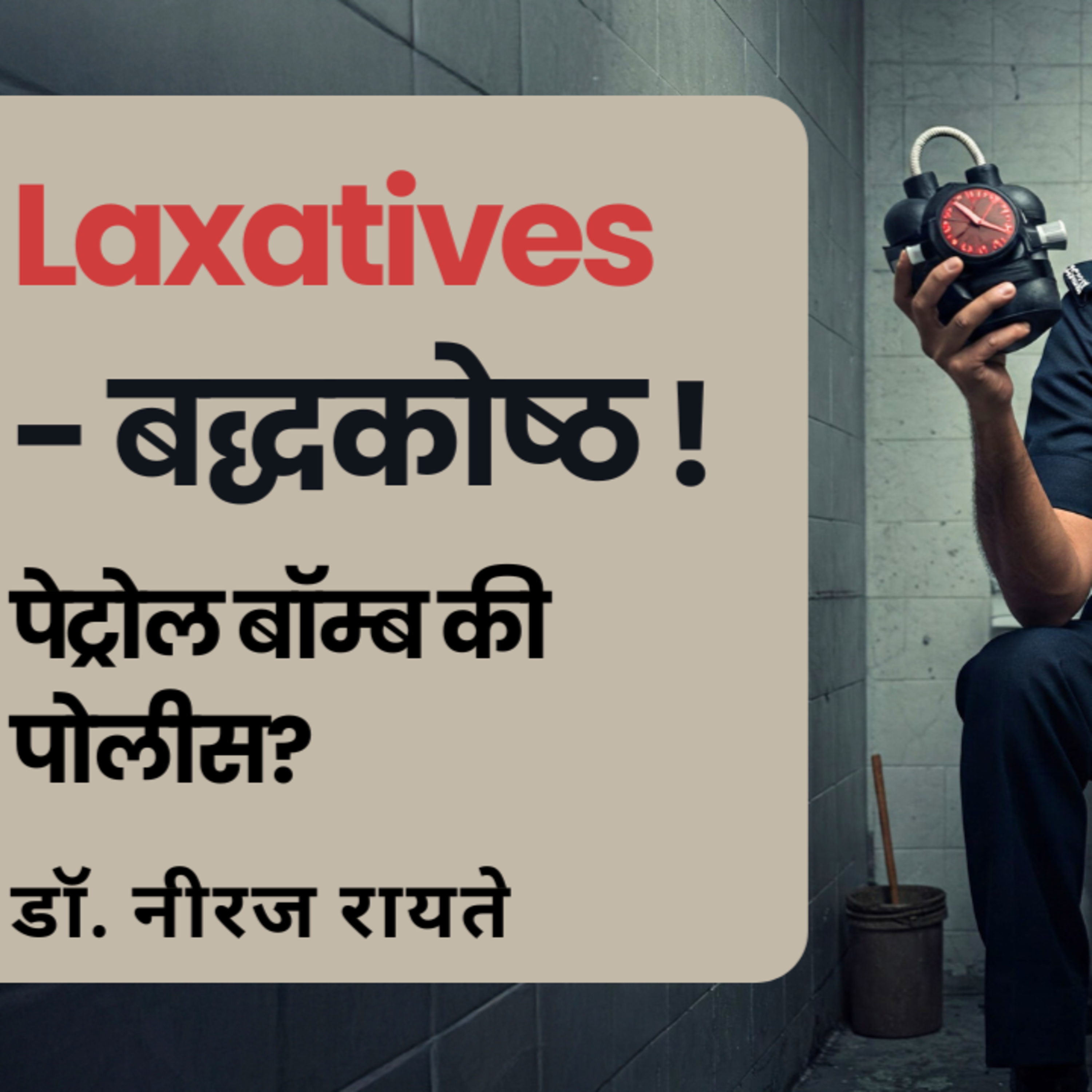 आयुष्यमान भव | Aayushman Bhav