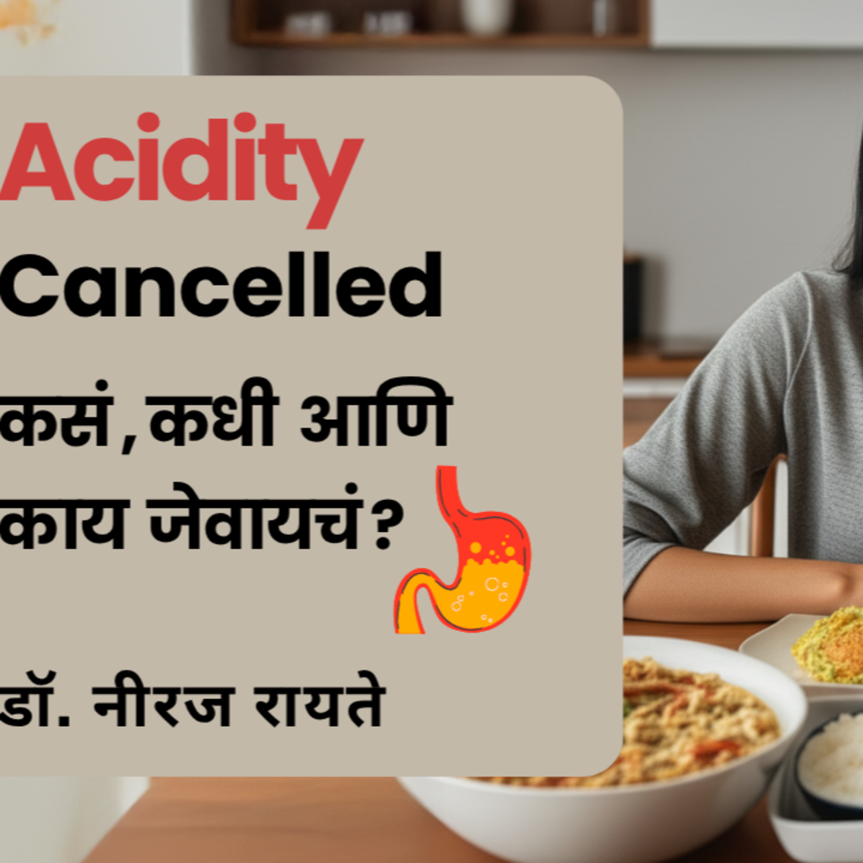 आयुष्यमान भव | Aayushman Bhav