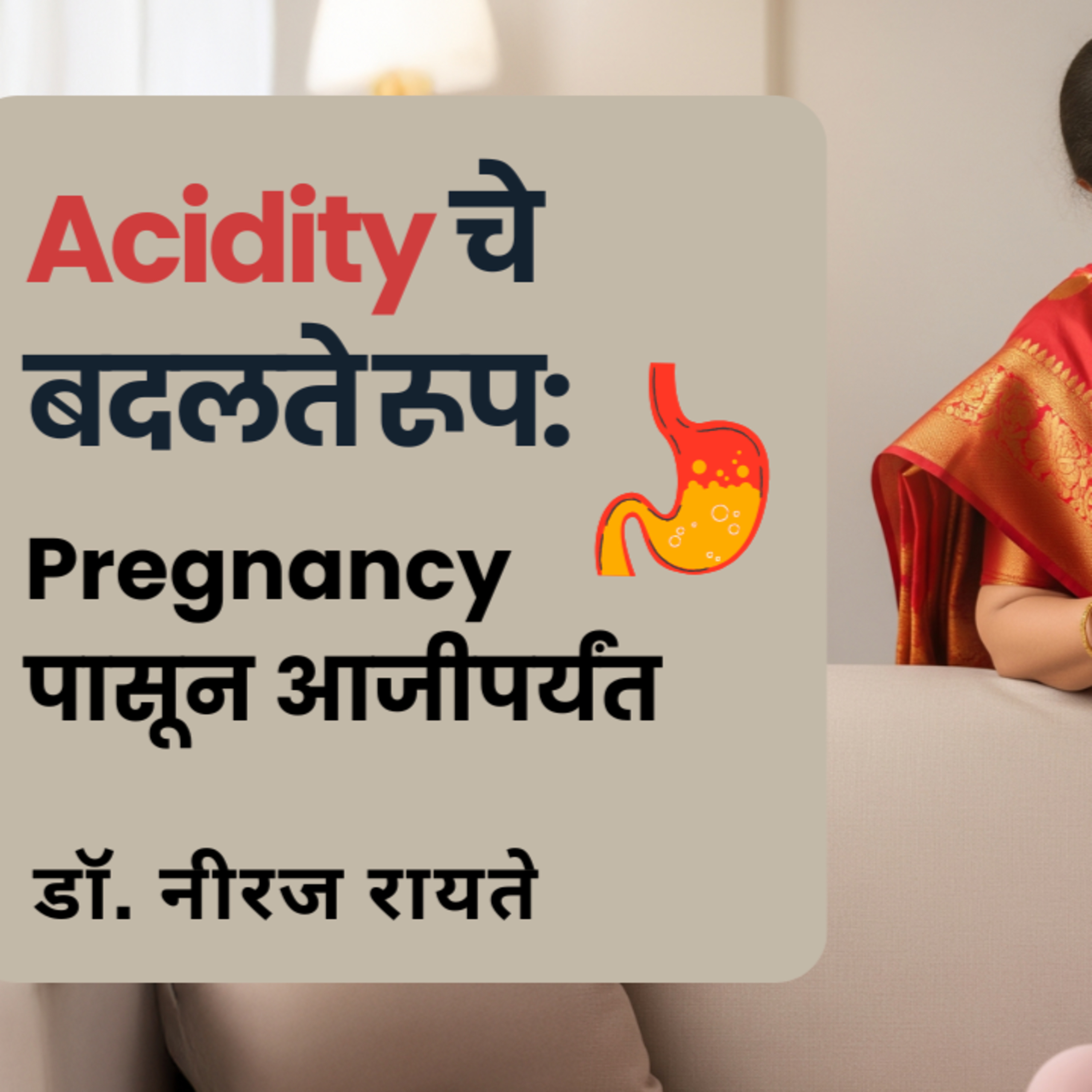 आयुष्यमान भव | Aayushman Bhav
