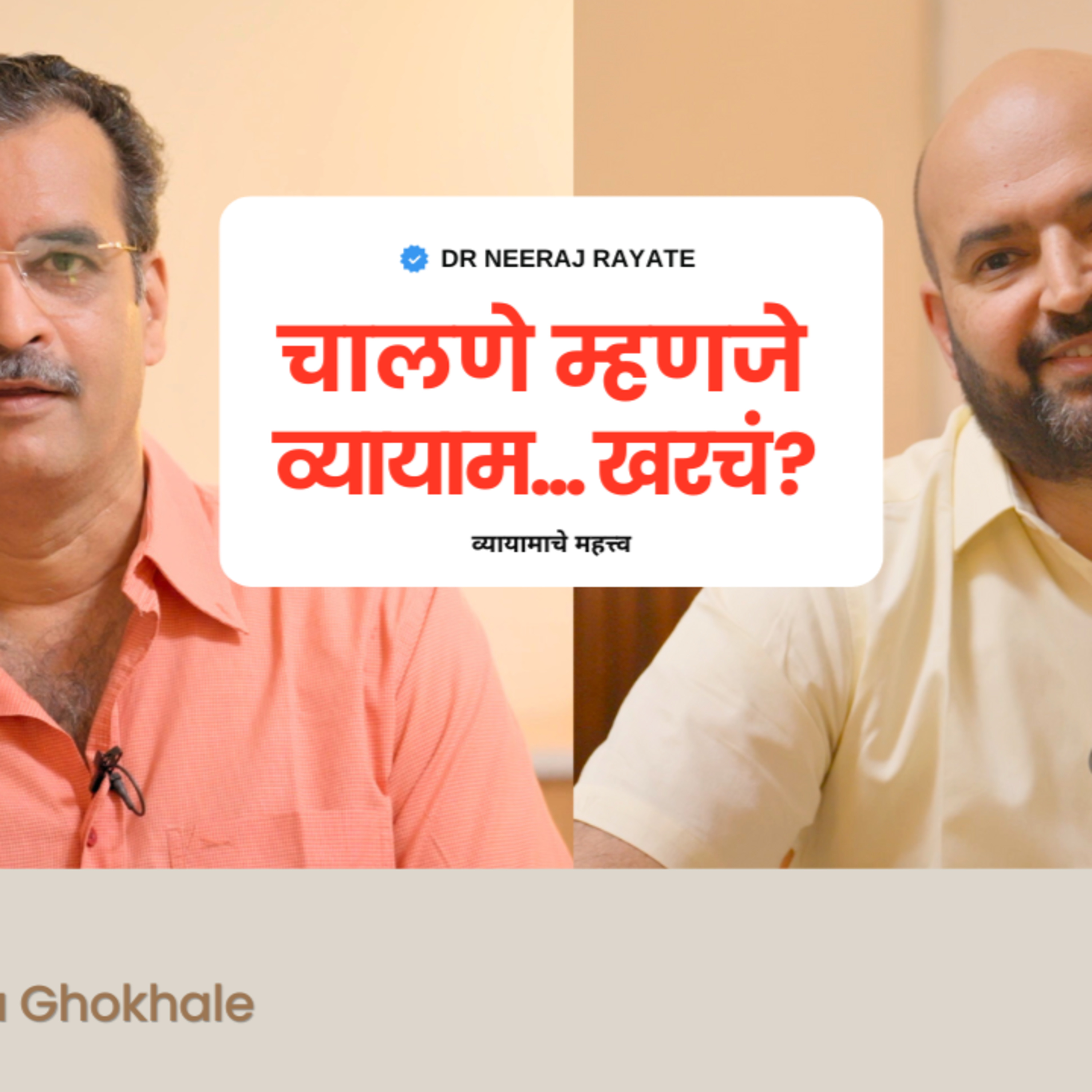 आयुष्यमान भव | Aayushman Bhav