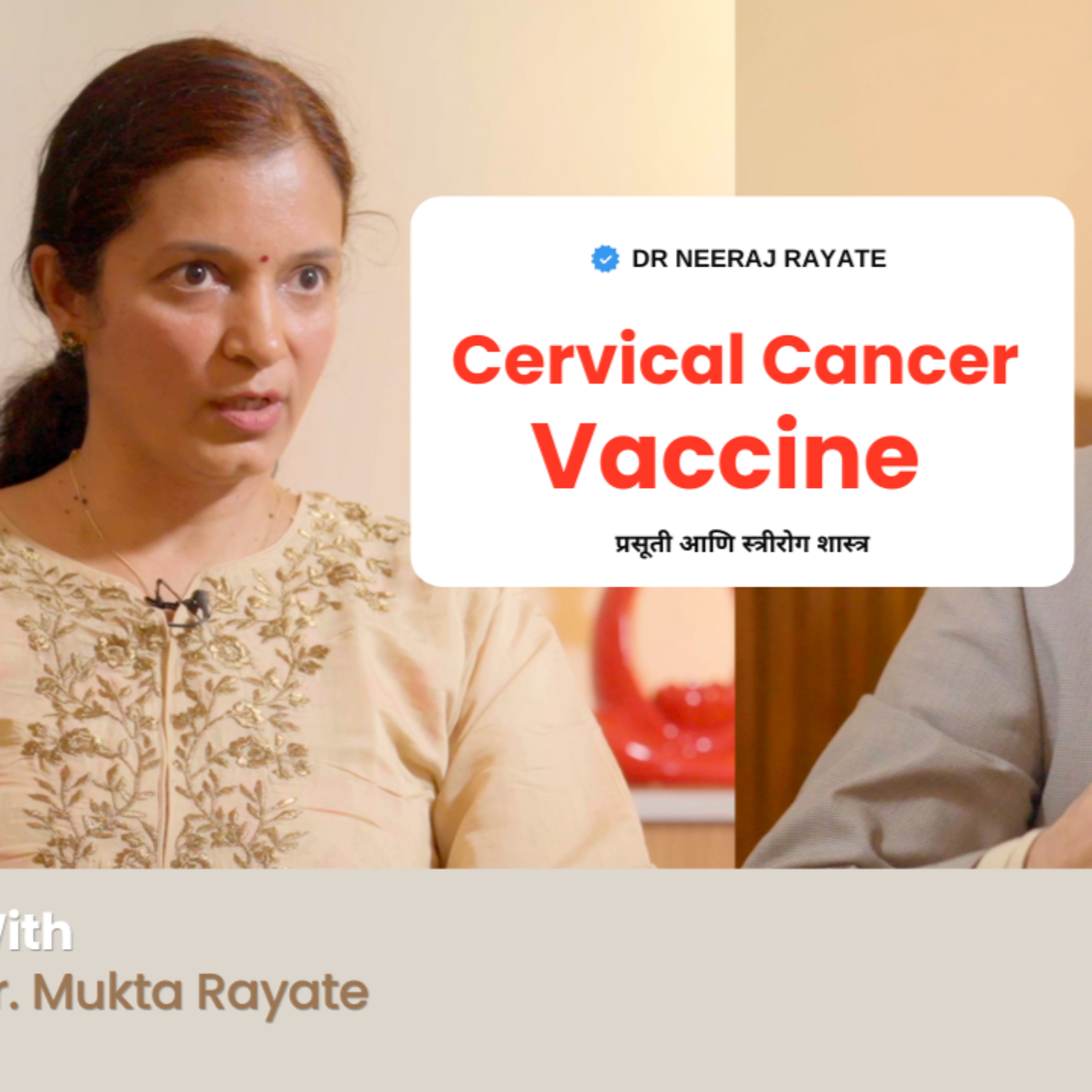 आयुष्यमान भव | Aayushman Bhav | Dr. Neeraj Rayate