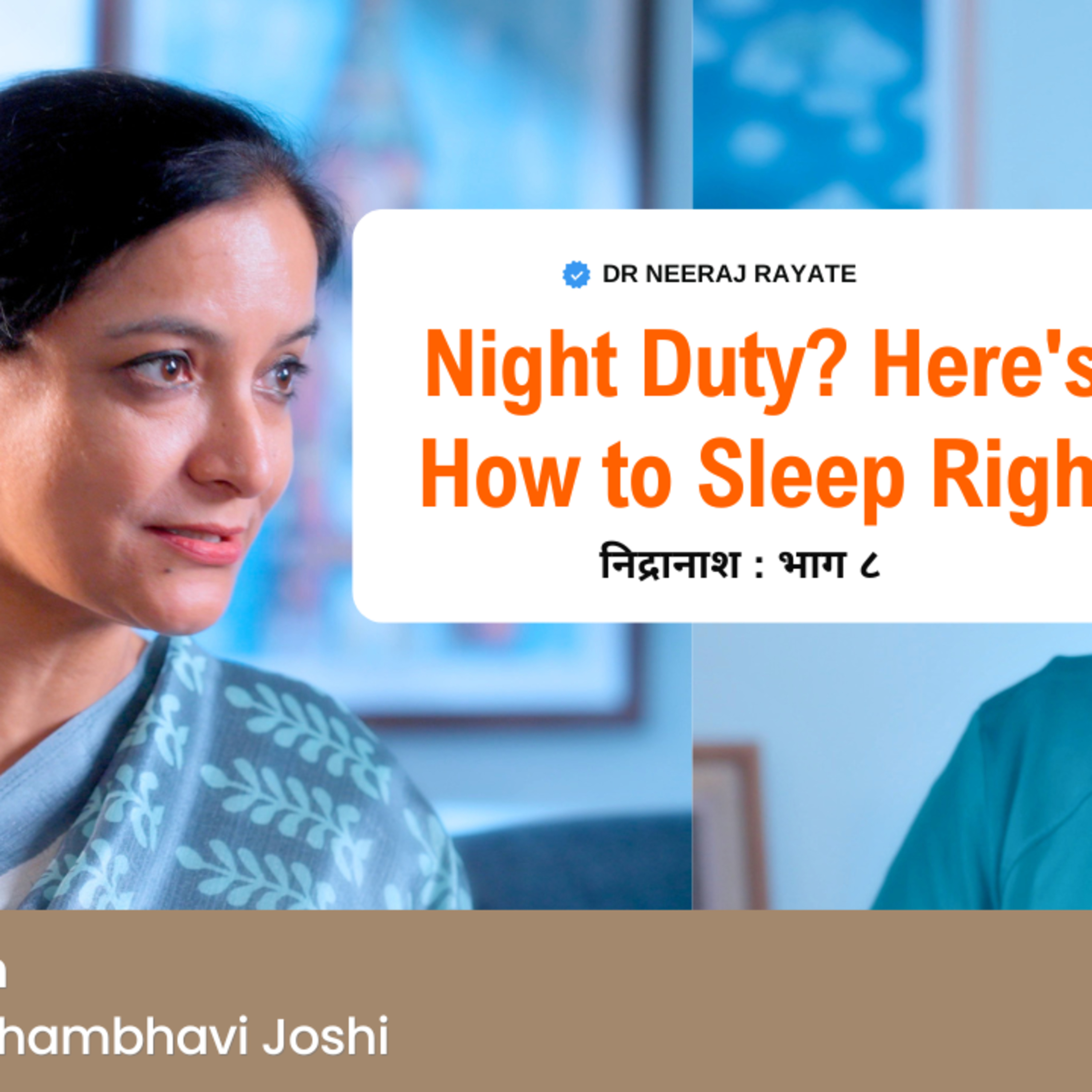 Night Duty Here’s How to Sleep Right Dr. Shambhavi Joshi #SleepHealth episode artwork