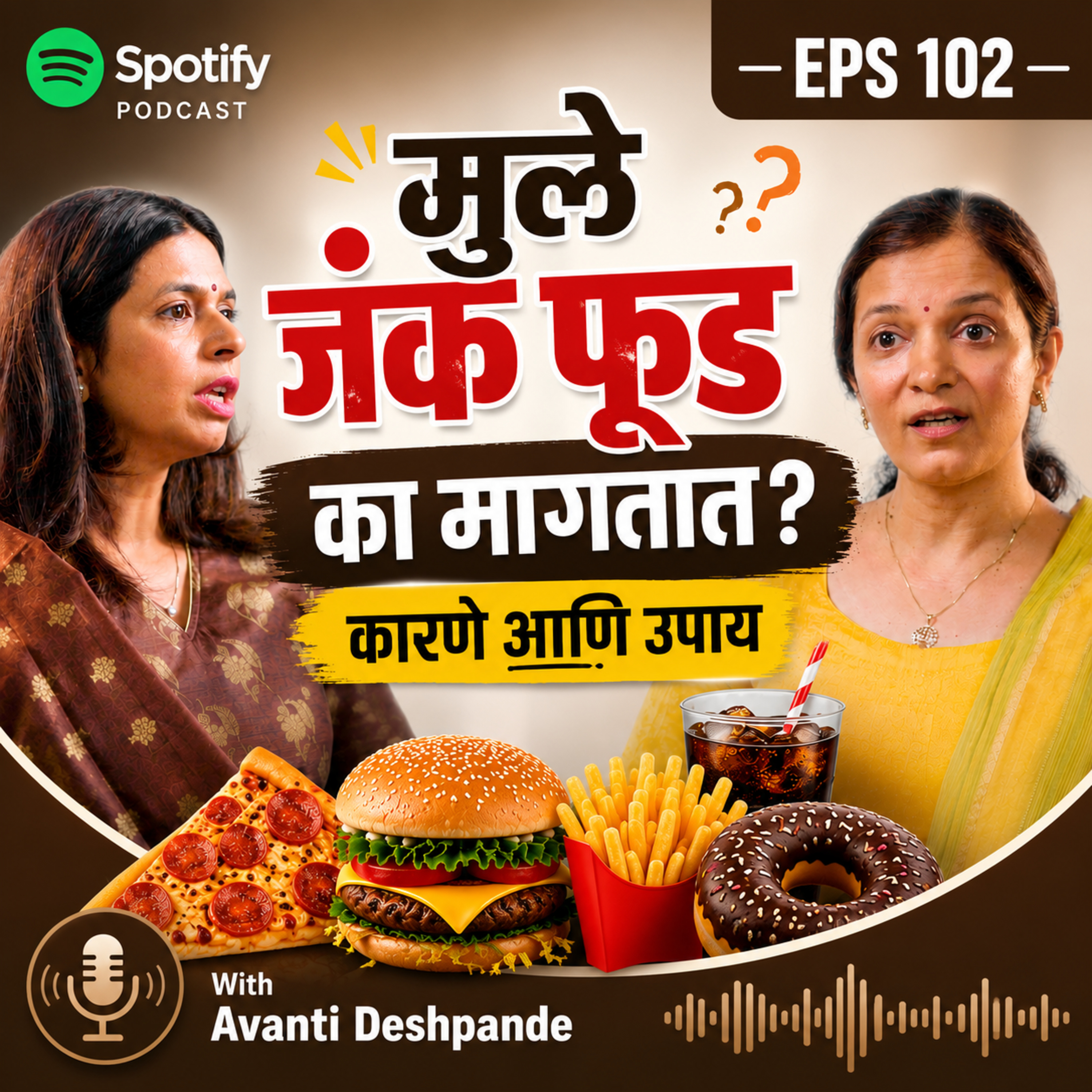 🍔 मुले जंक फूड का मागतात? कारणे आणि उपाय - Avanti Deshpande  episode artwork