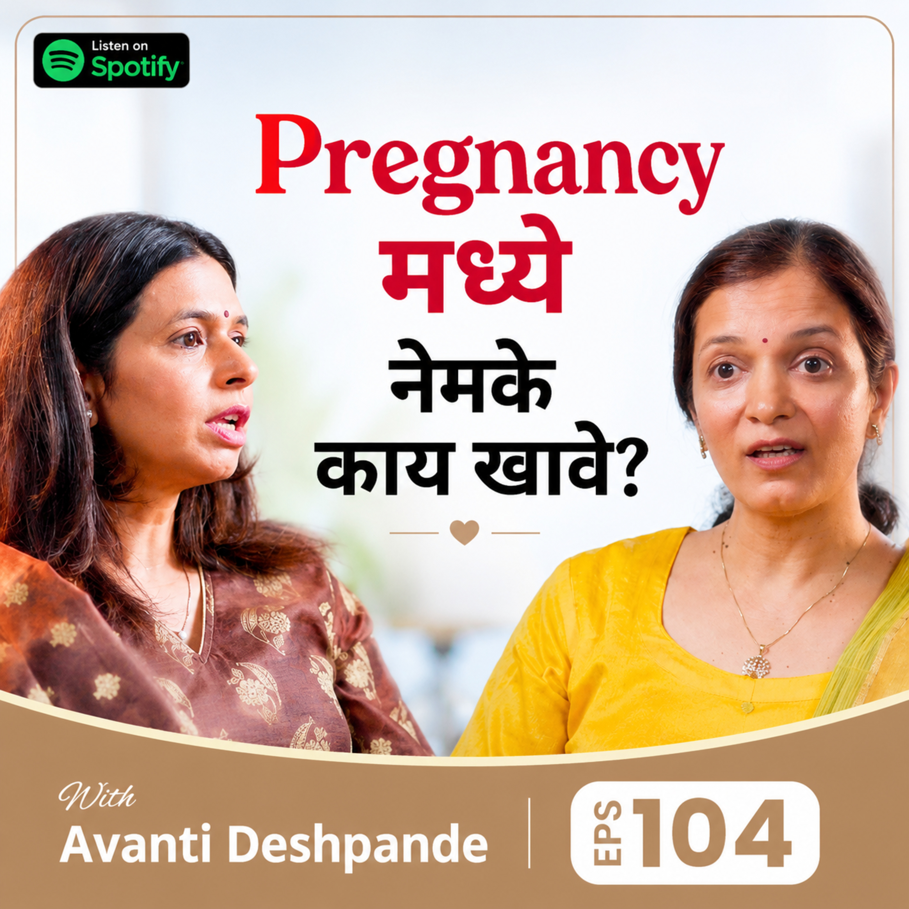 Pregnancy मध्ये नेमके काय खावे? | Healthy Pregnancy Diet Guide - Avanti Deshpande episode artwork