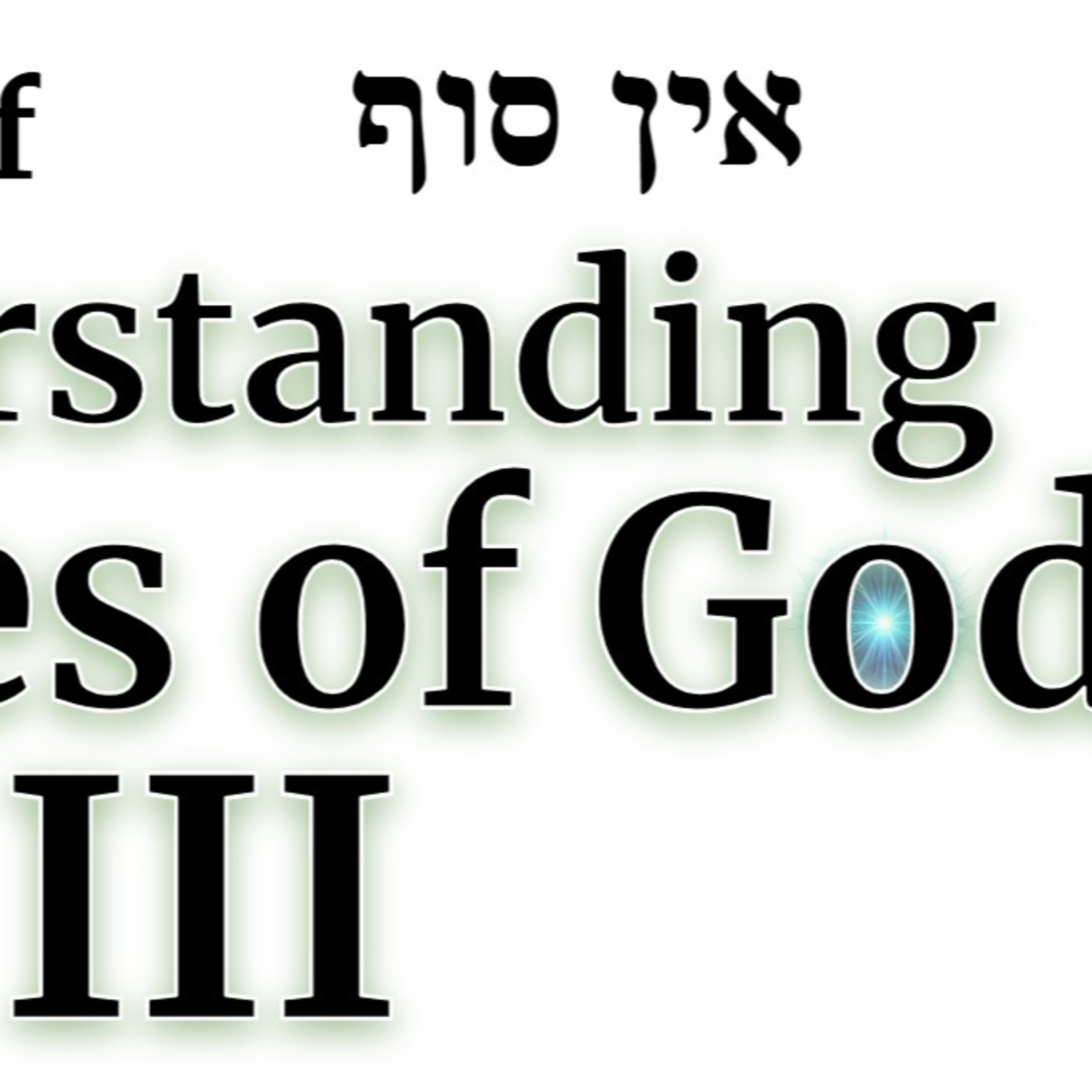 Understanding Names of God #3: Ain Sof