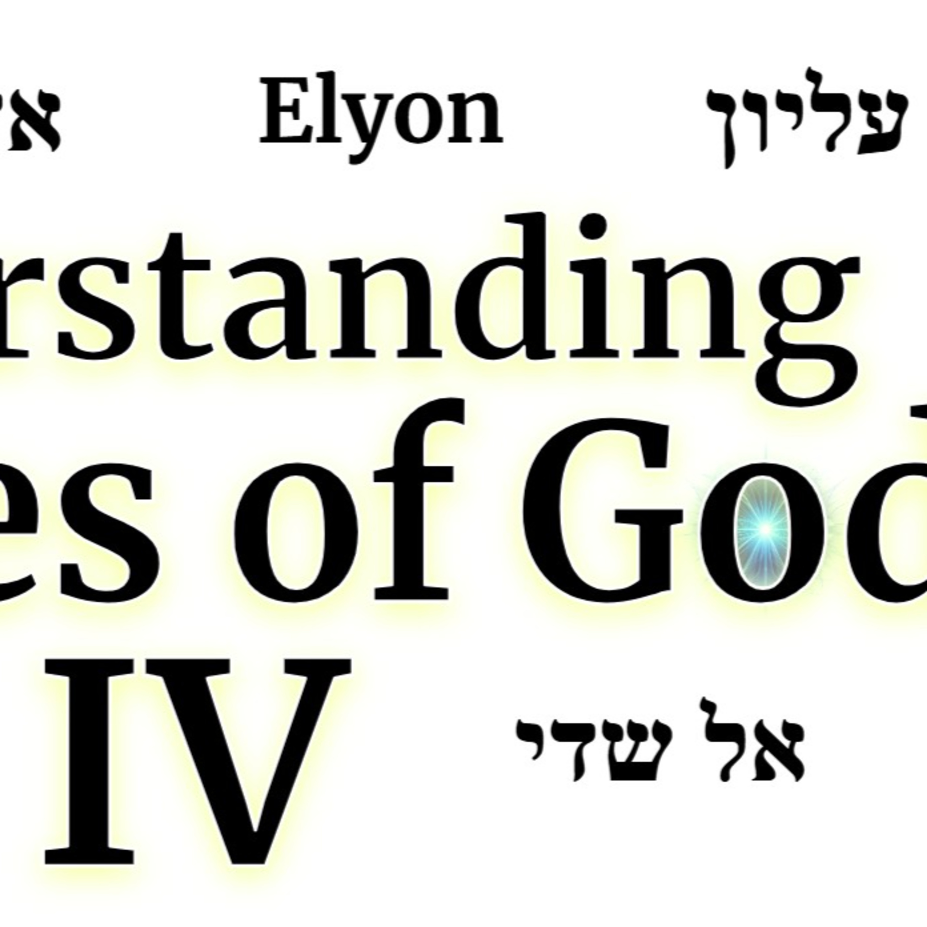Understanding Names of God #4: Shaddai, Elyon, Ehyeh