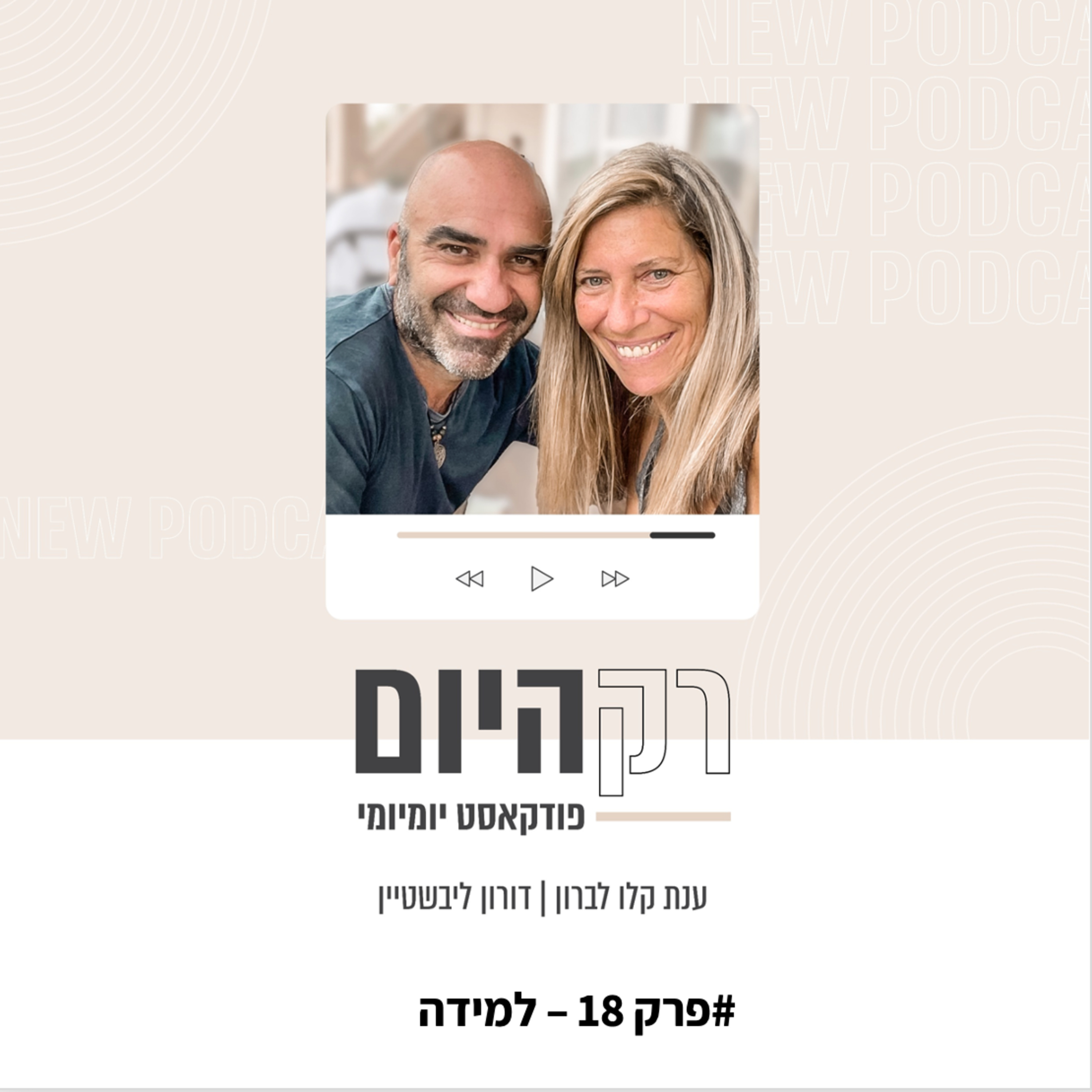 פרק 18 - למידה