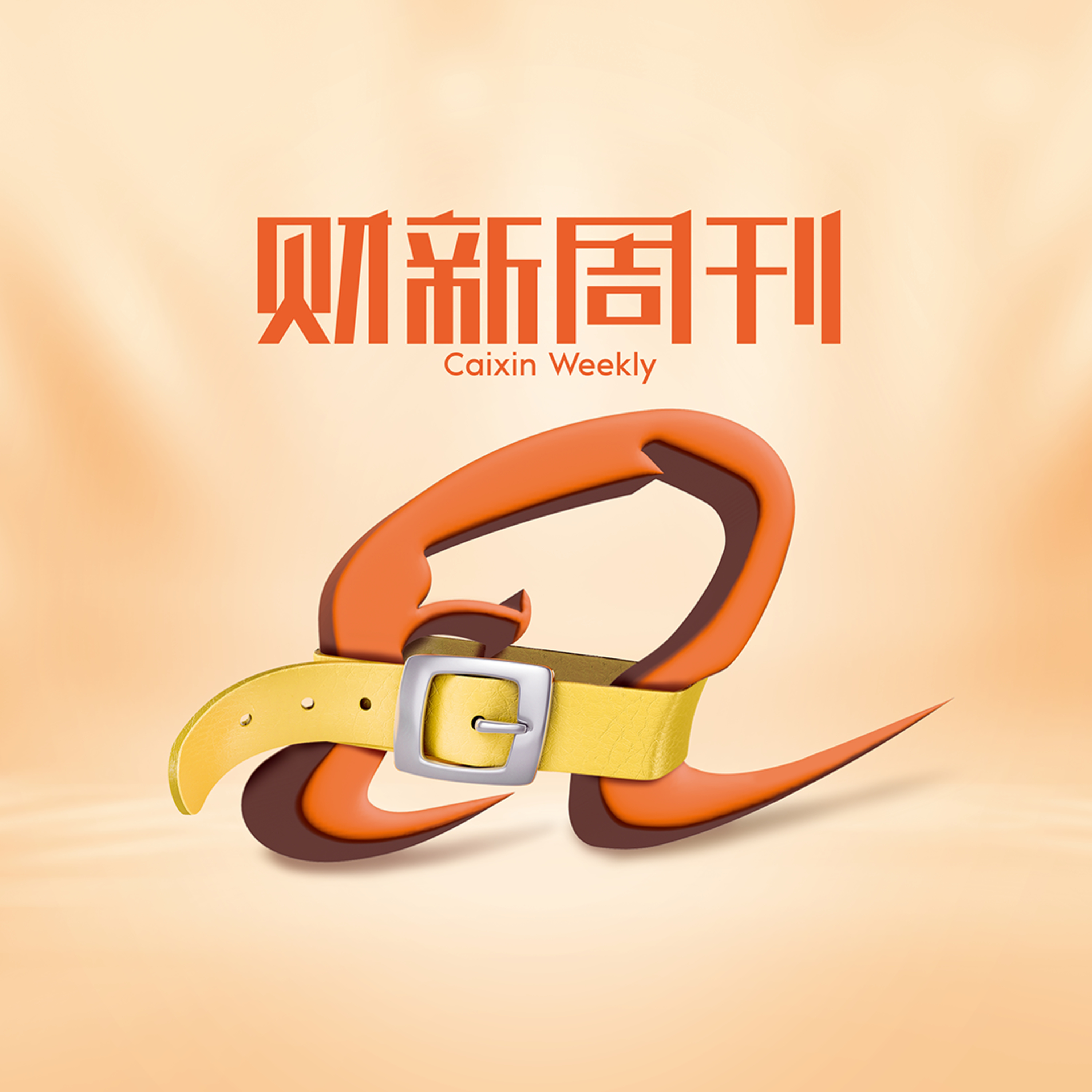 听懂财新周刊封面文章