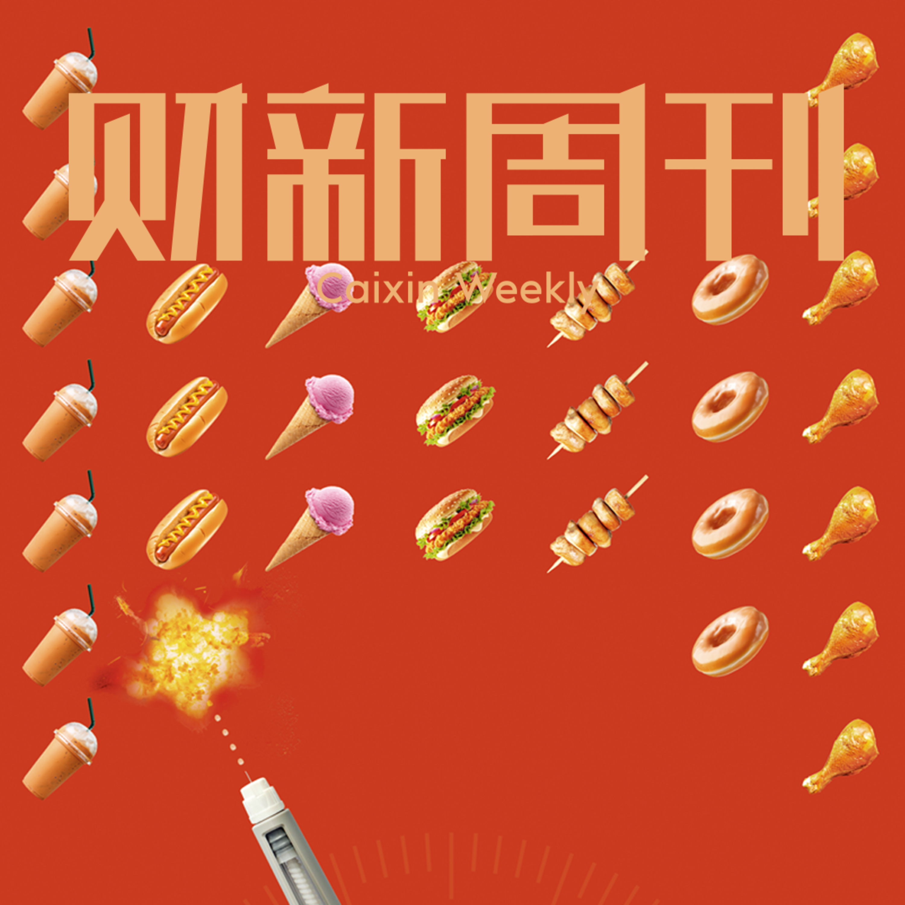 听懂财新周刊封面文章