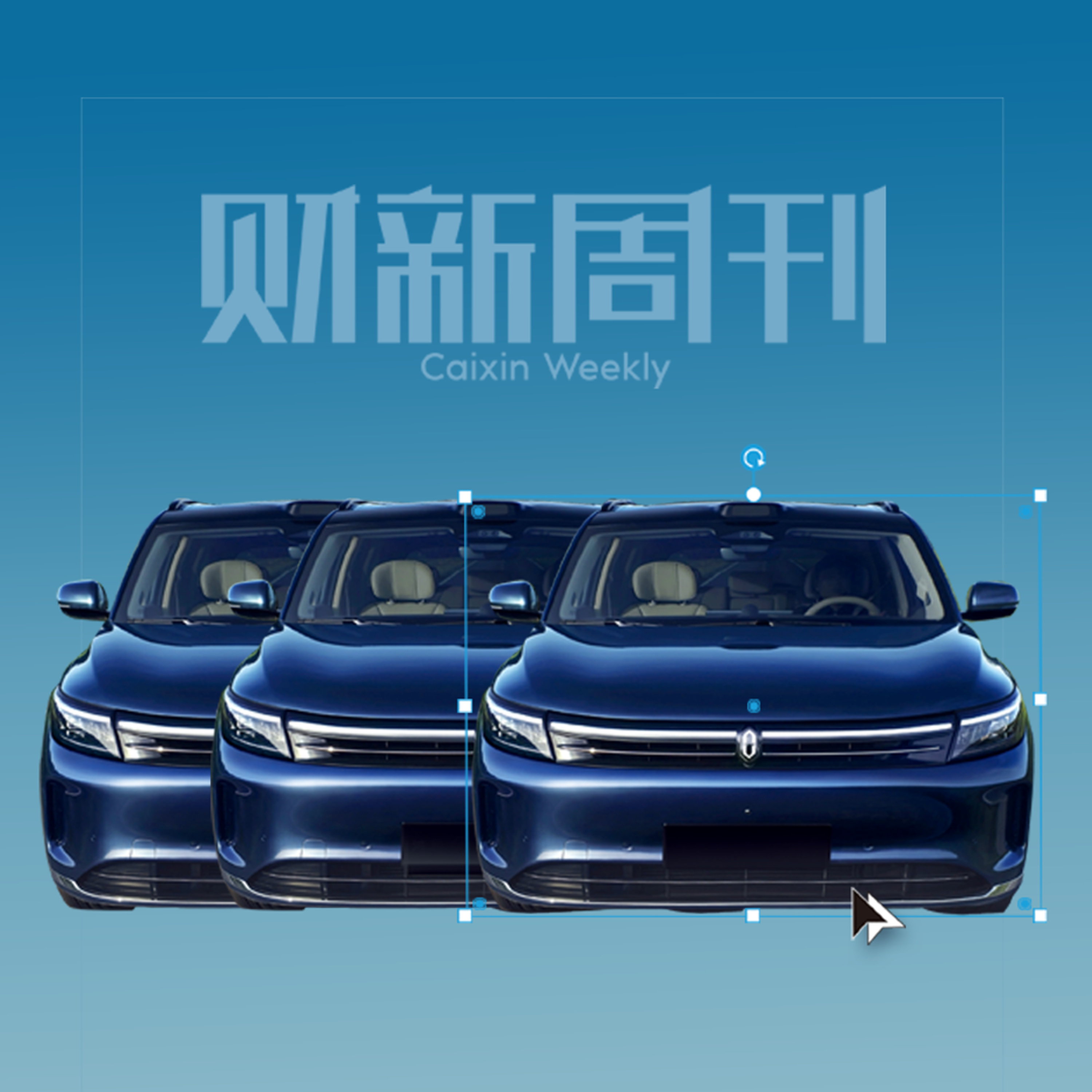 听懂财新周刊封面文章